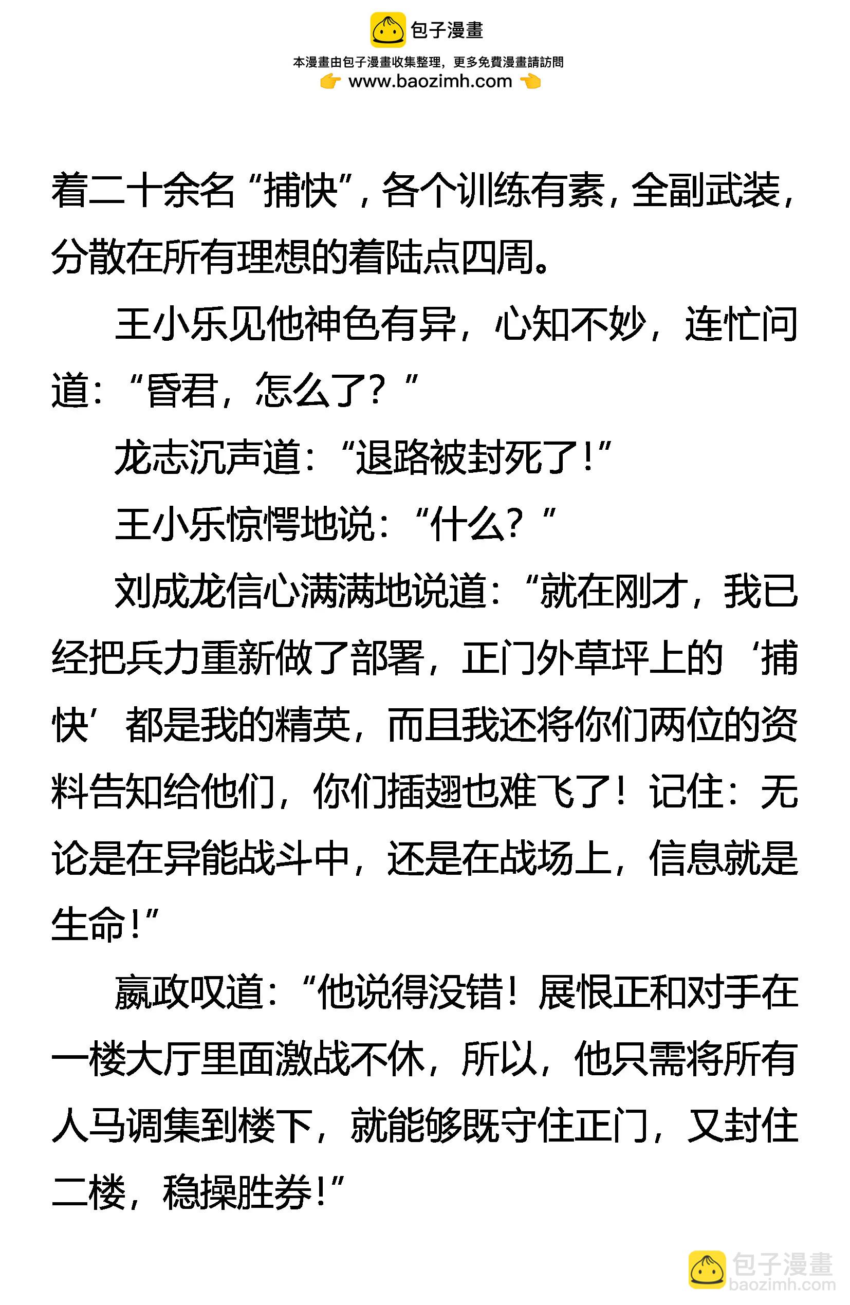 《创始录》失手 第2页