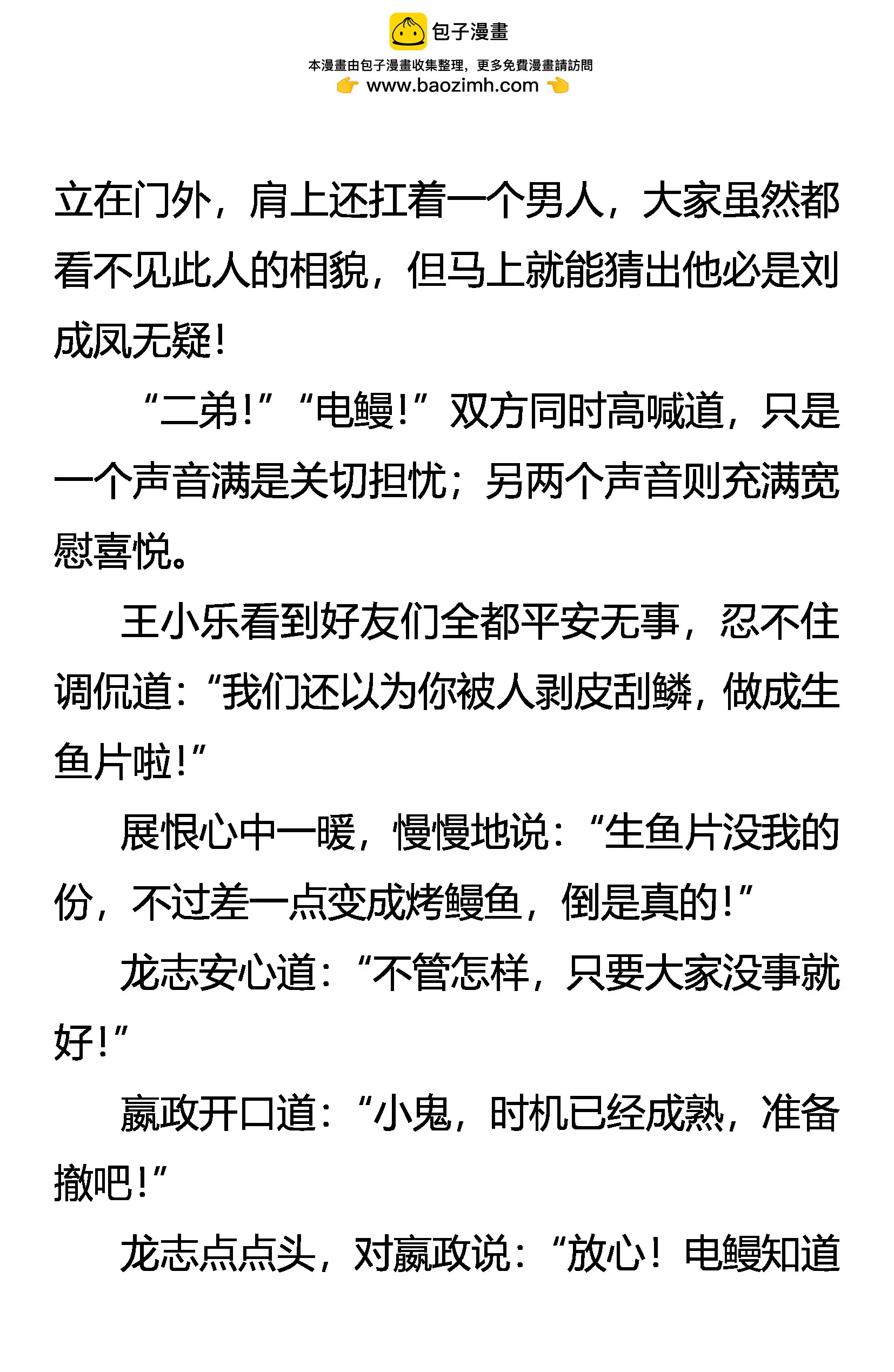 《创始录》逆向思维 第2页