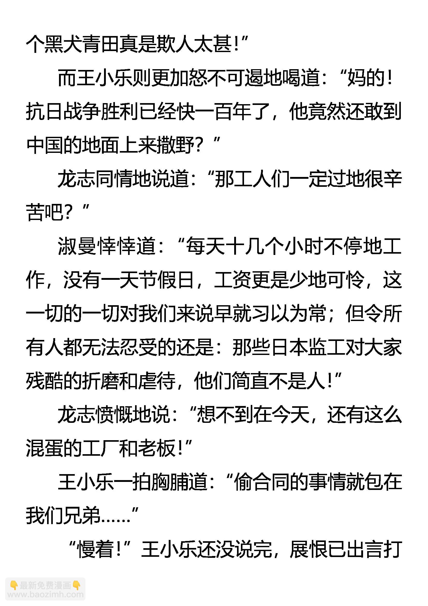 《创始录》阴谋的气味 第11页