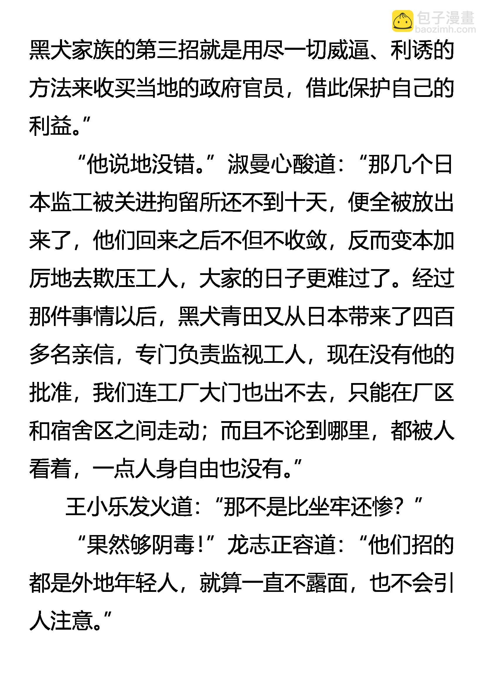 《创始录》阴谋的气味 第13页