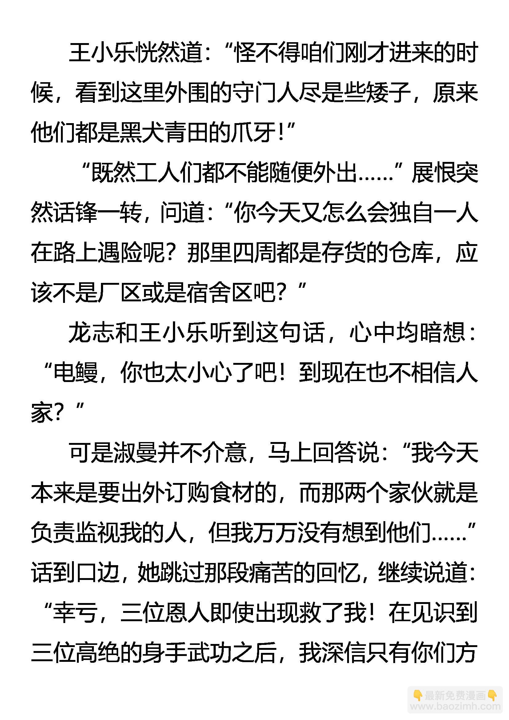 《创始录》阴谋的气味 第14页