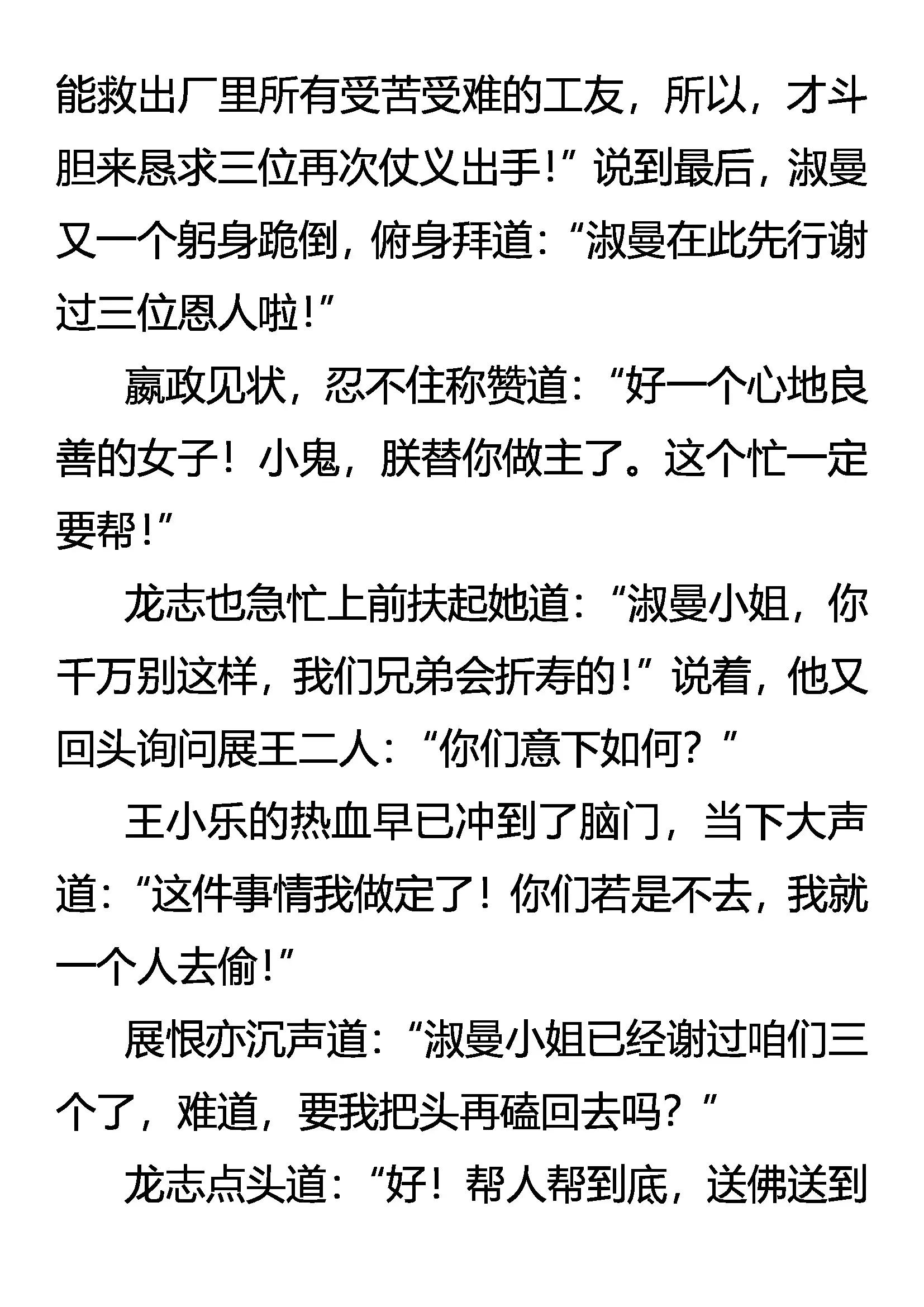 《创始录》阴谋的气味 第15页