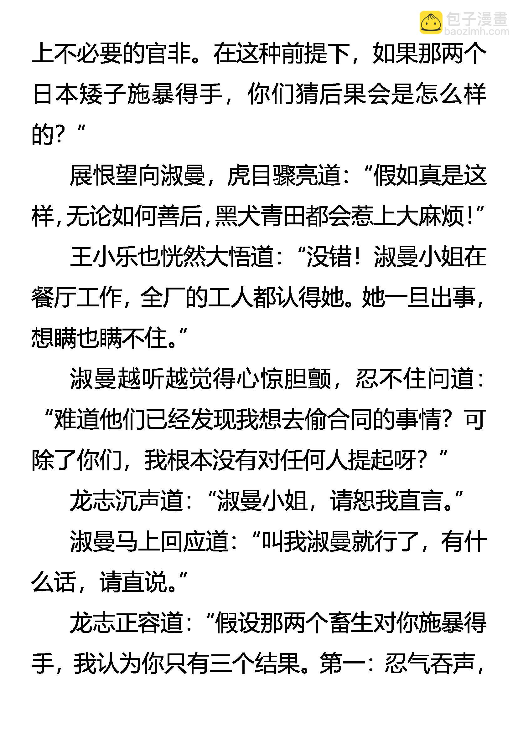 《创始录》阴谋的气味 第19页