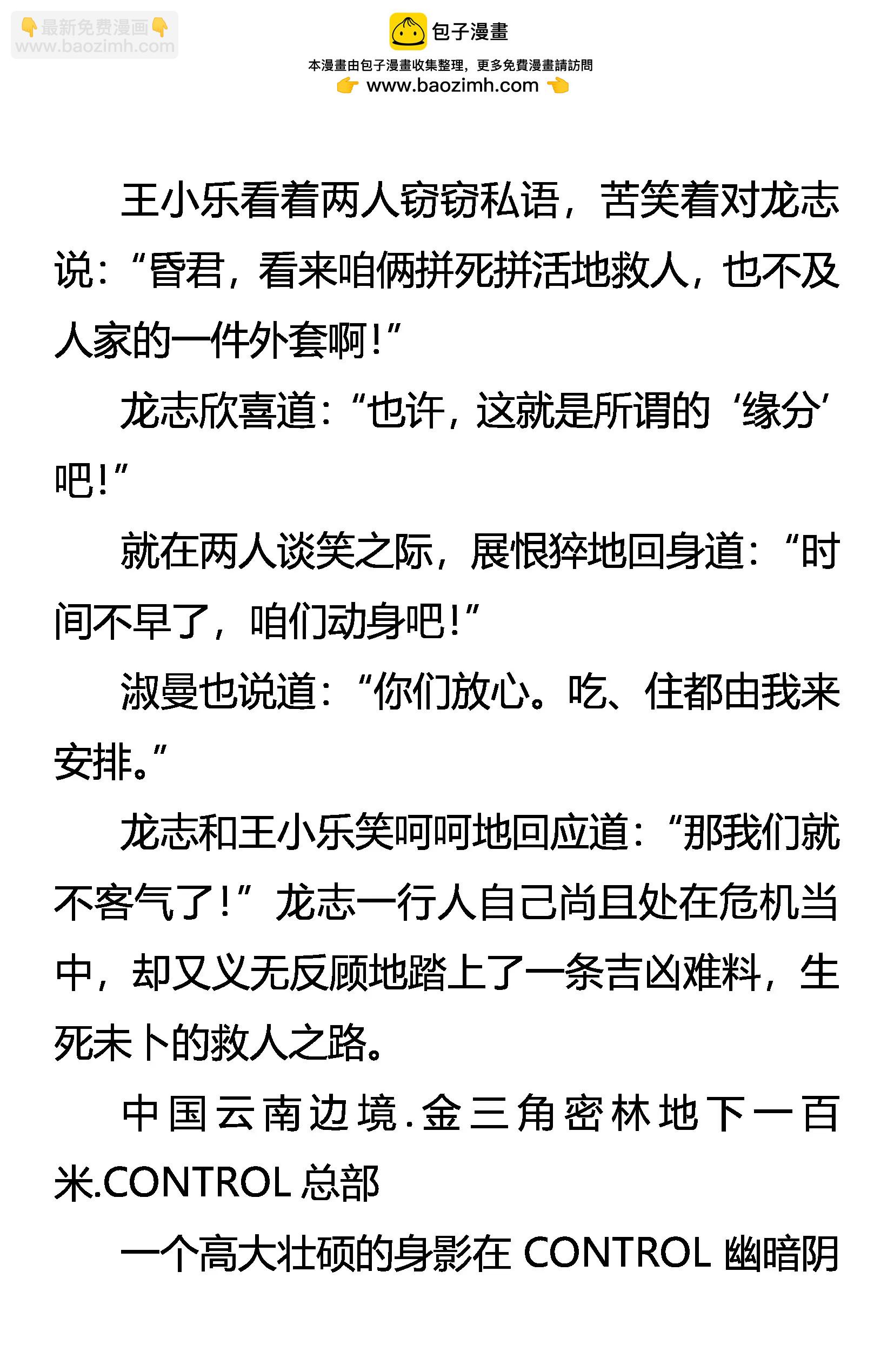 《创始录》抽丝剥茧 商家黑犭 第12页