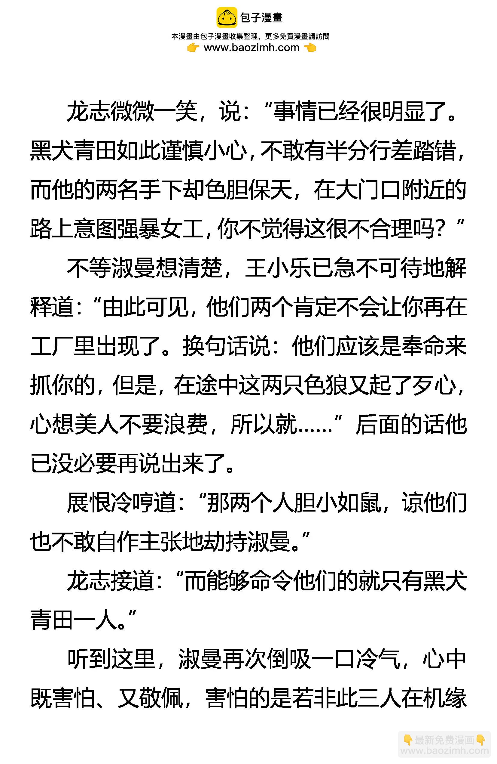《创始录》抽丝剥茧 商家黑犭 第2页