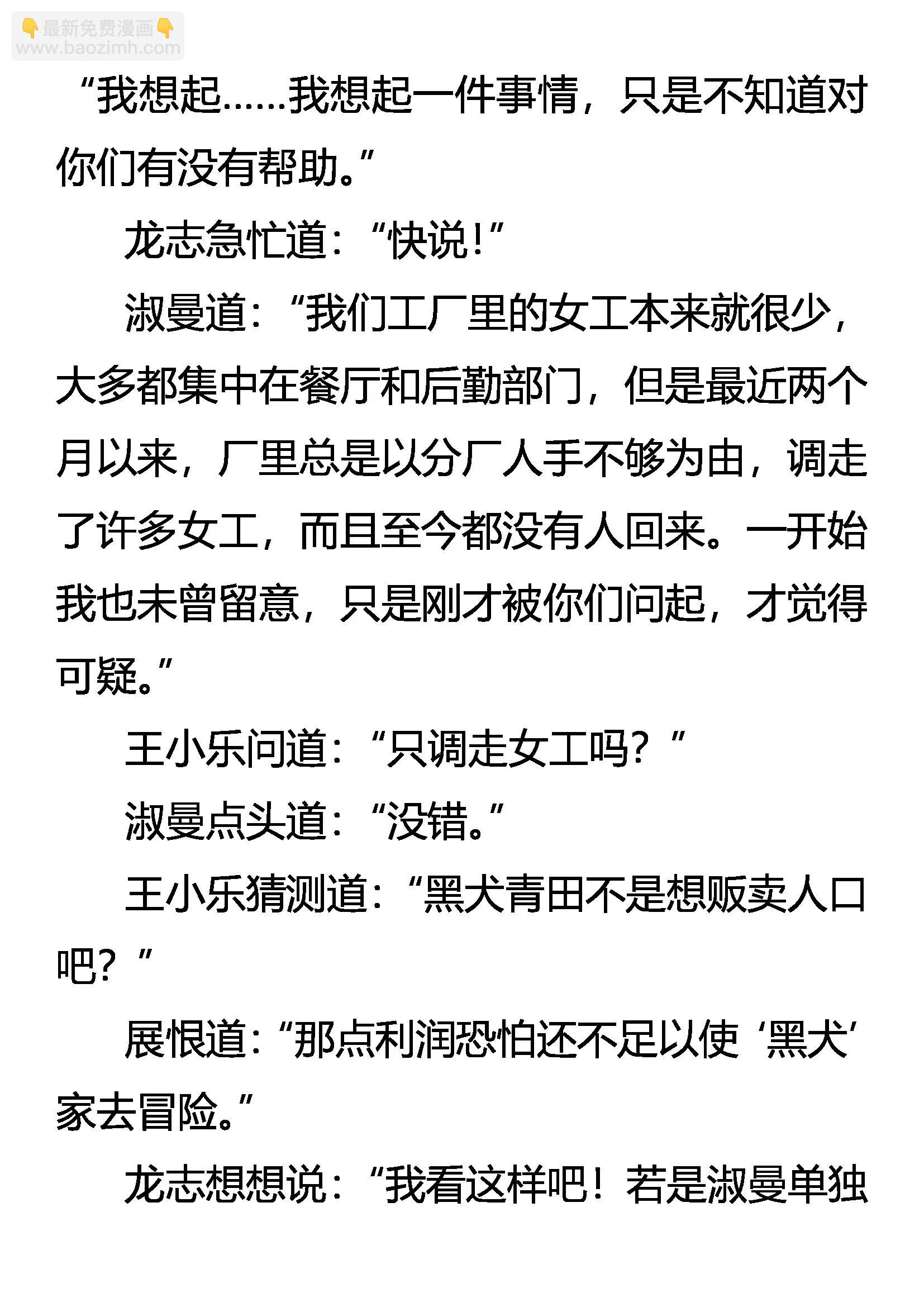 《创始录》抽丝剥茧 商家黑犭 第9页