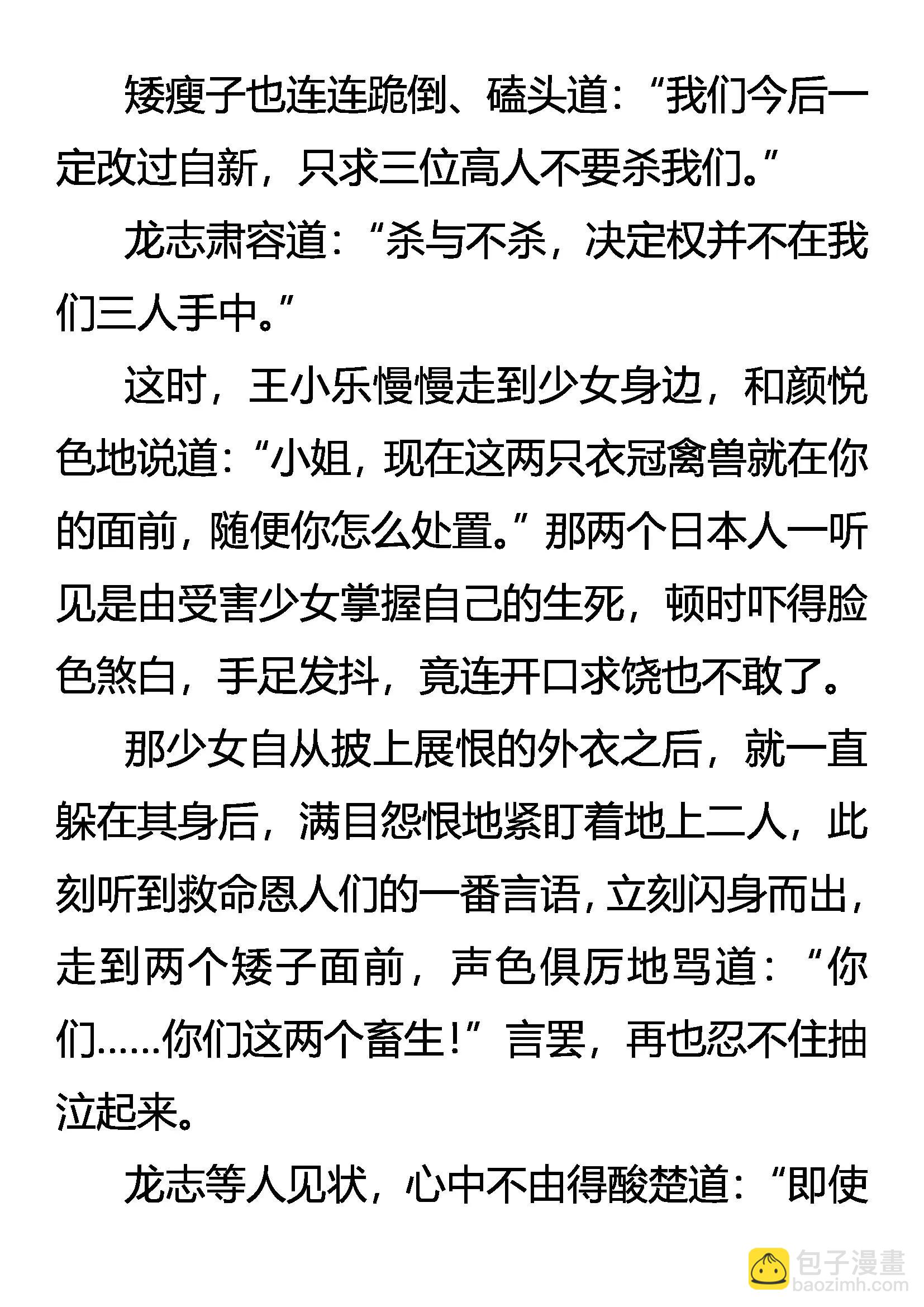 《创始录》该出手时，就出手！ 第10页