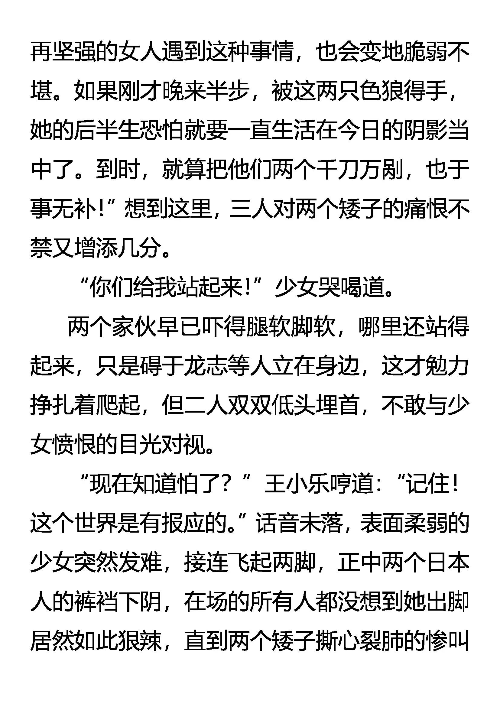 《创始录》该出手时，就出手！ 第11页