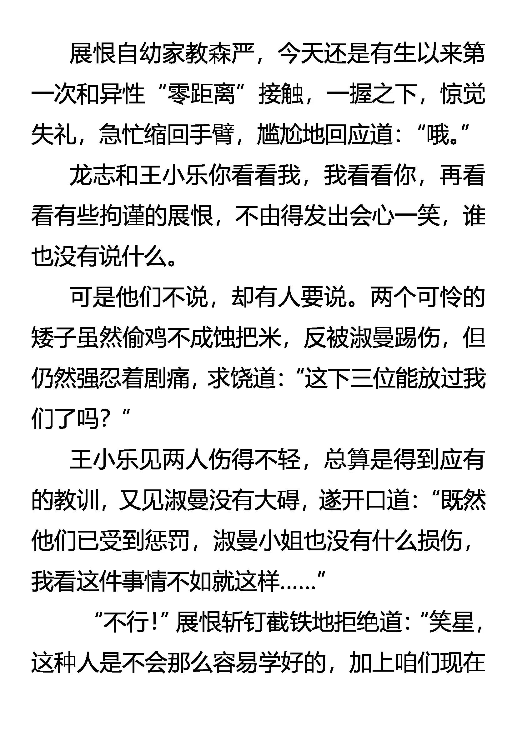 《创始录》该出手时，就出手！ 第13页