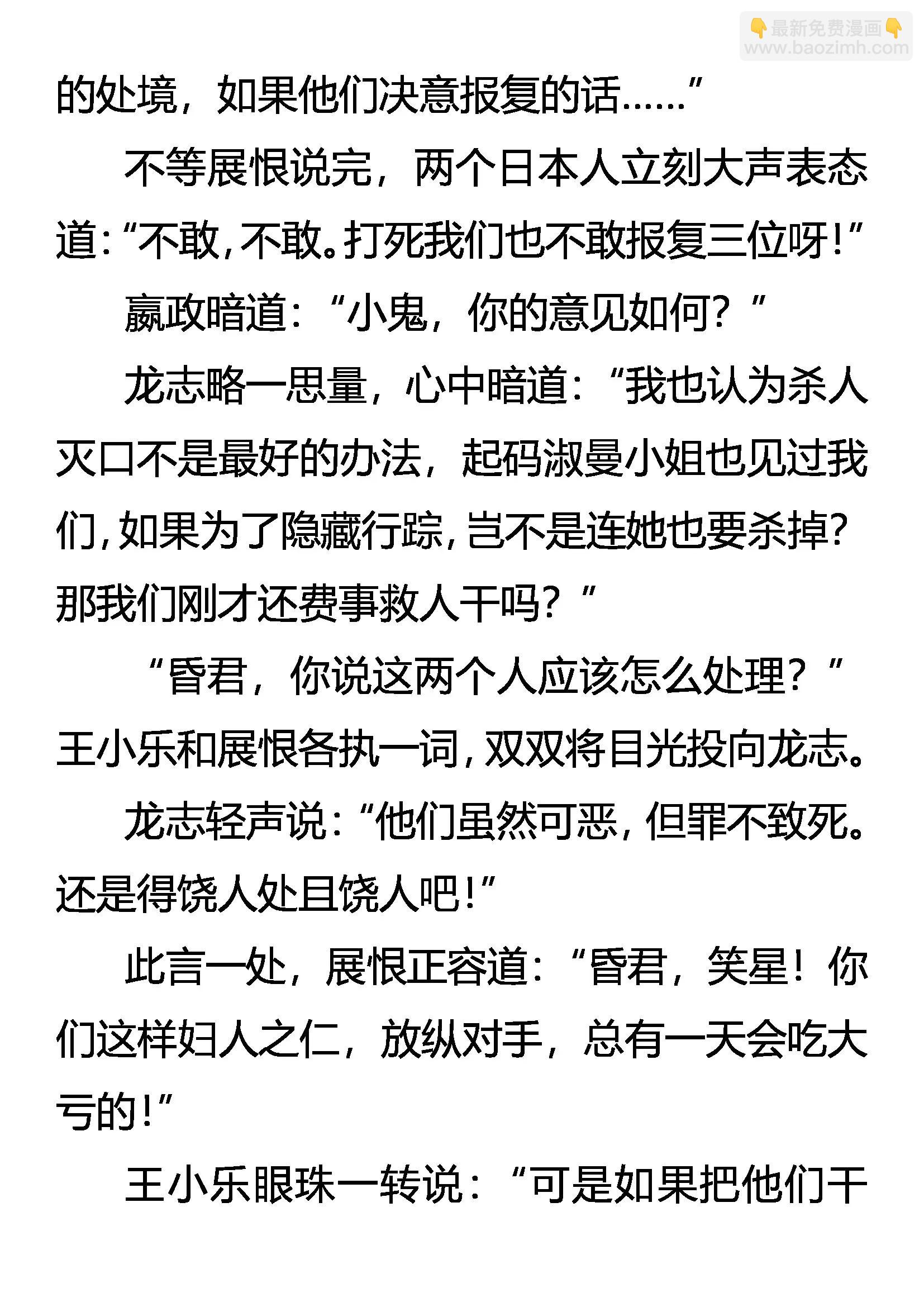 《创始录》该出手时，就出手！ 第14页