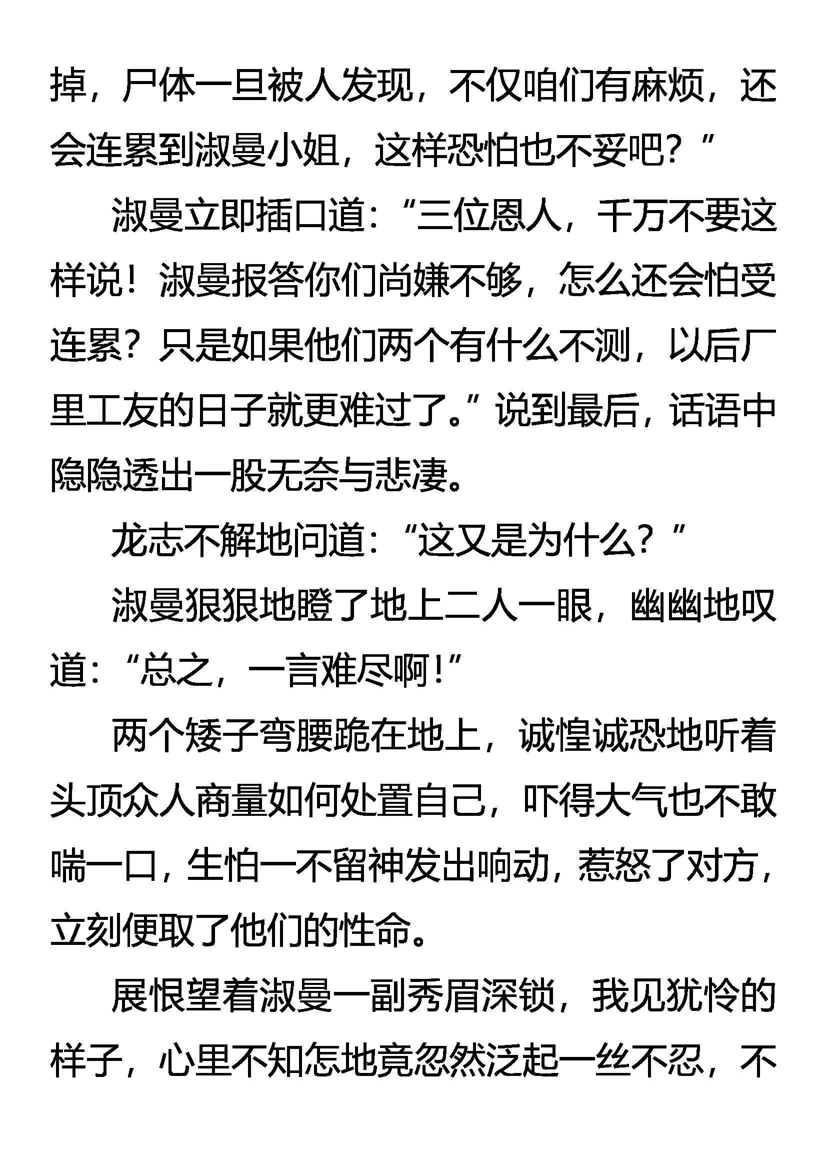 《创始录》该出手时，就出手！ 第15页