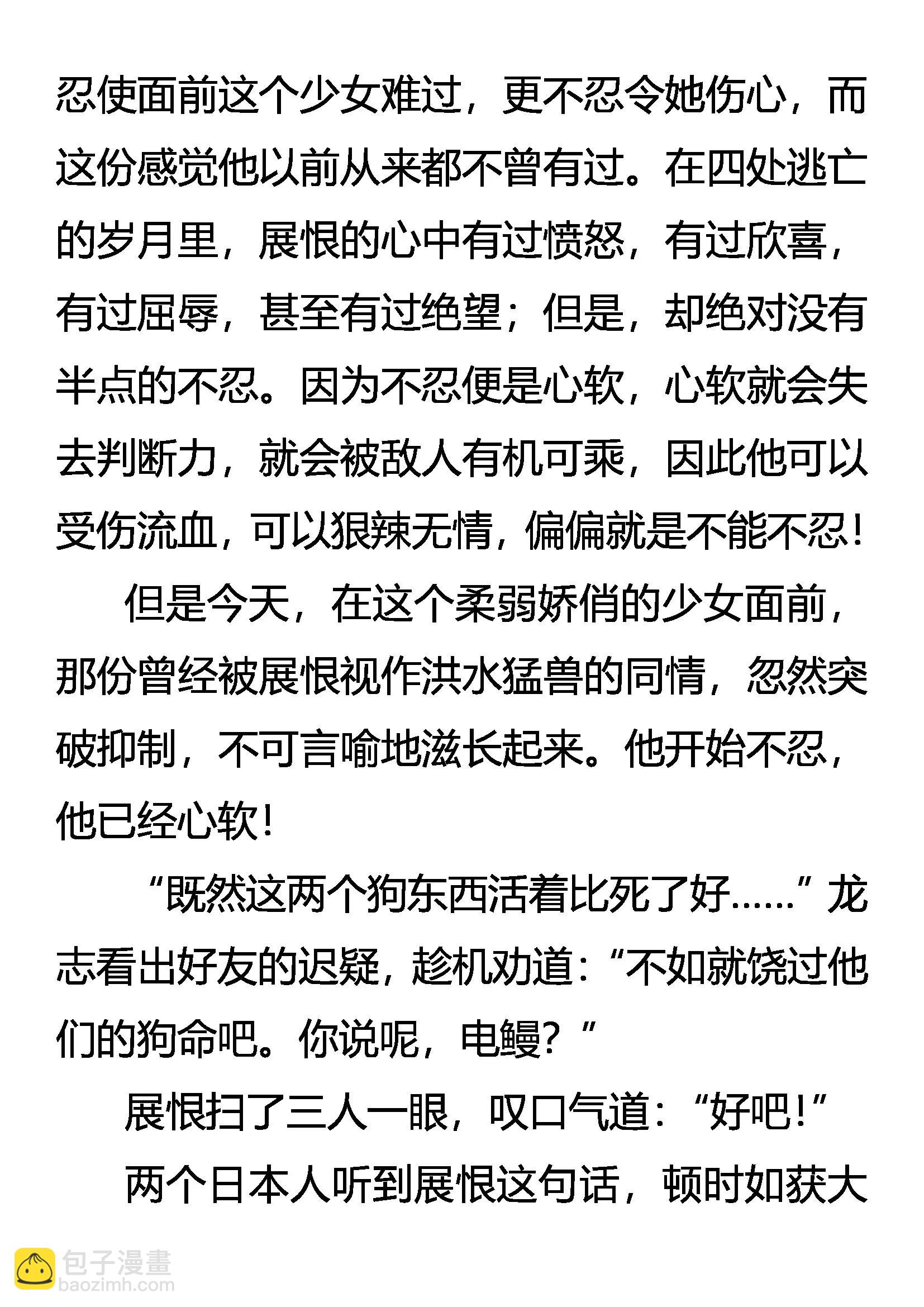《创始录》该出手时，就出手！ 第16页
