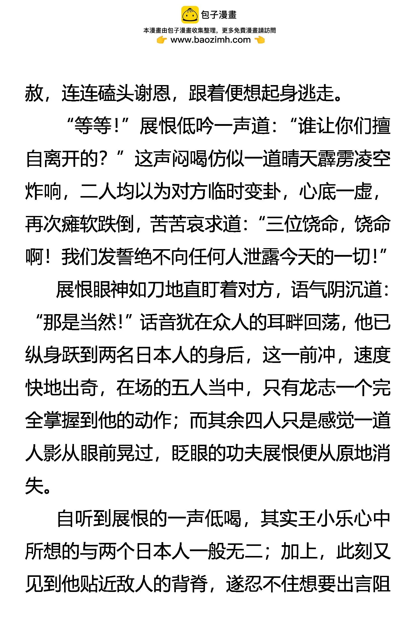《创始录》该出手时，就出手！ 第17页