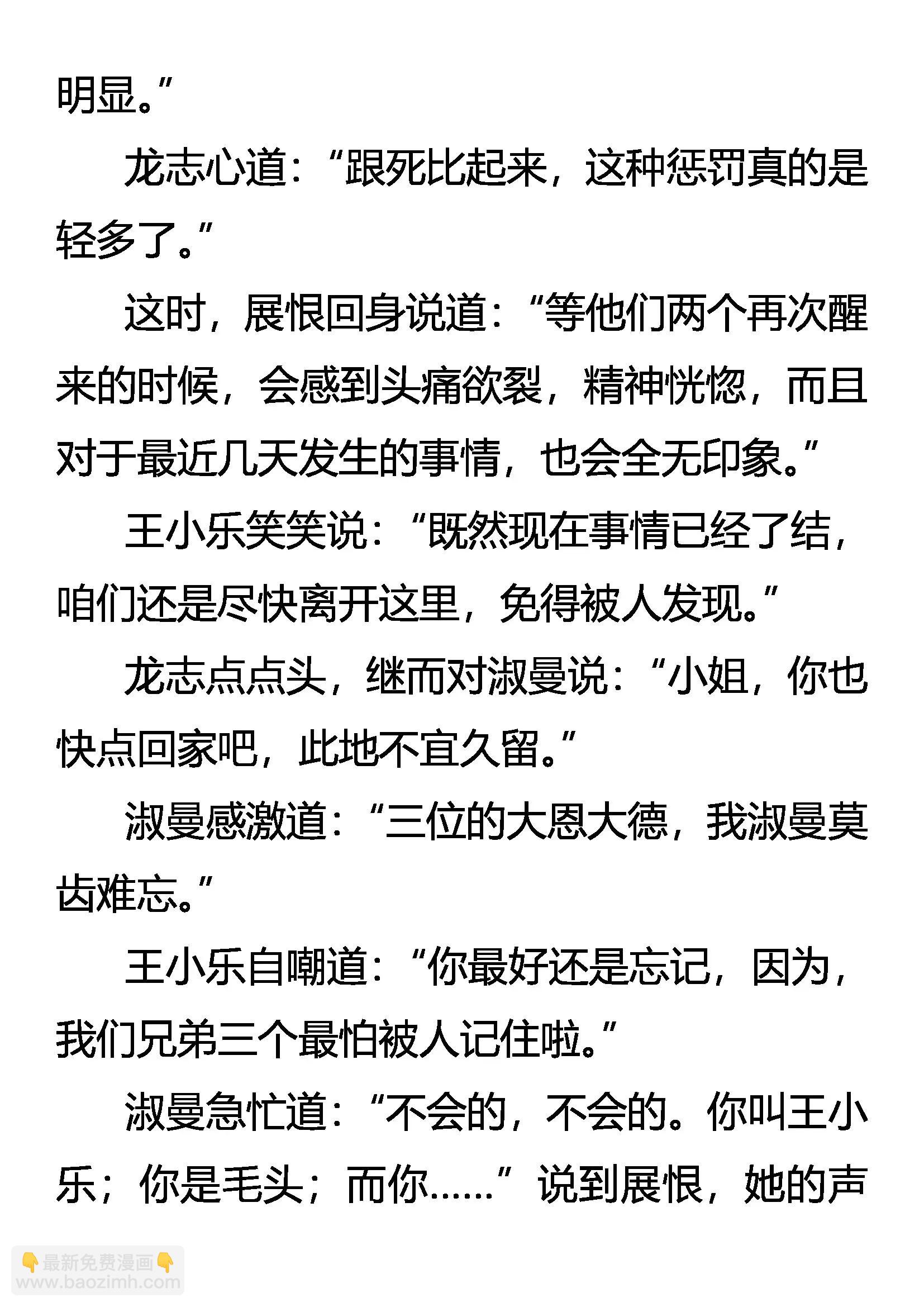 《创始录》该出手时，就出手！ 第19页