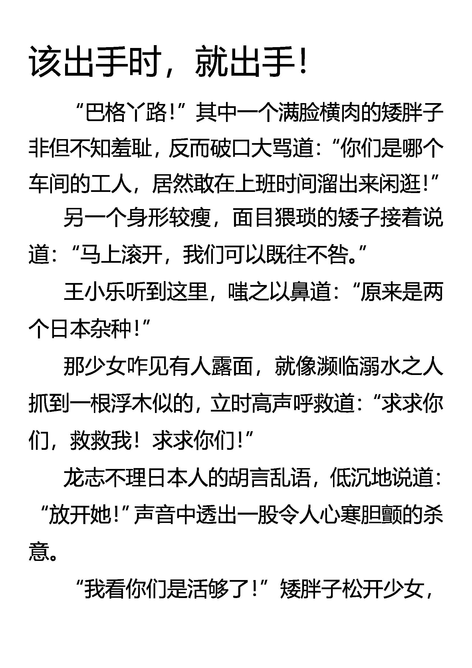《创始录》该出手时，就出手！ 第1页