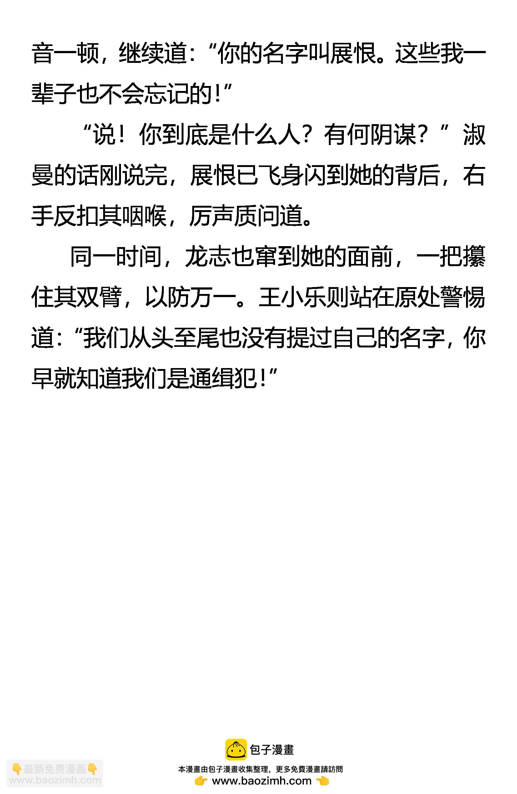 《创始录》该出手时，就出手！ 第20页