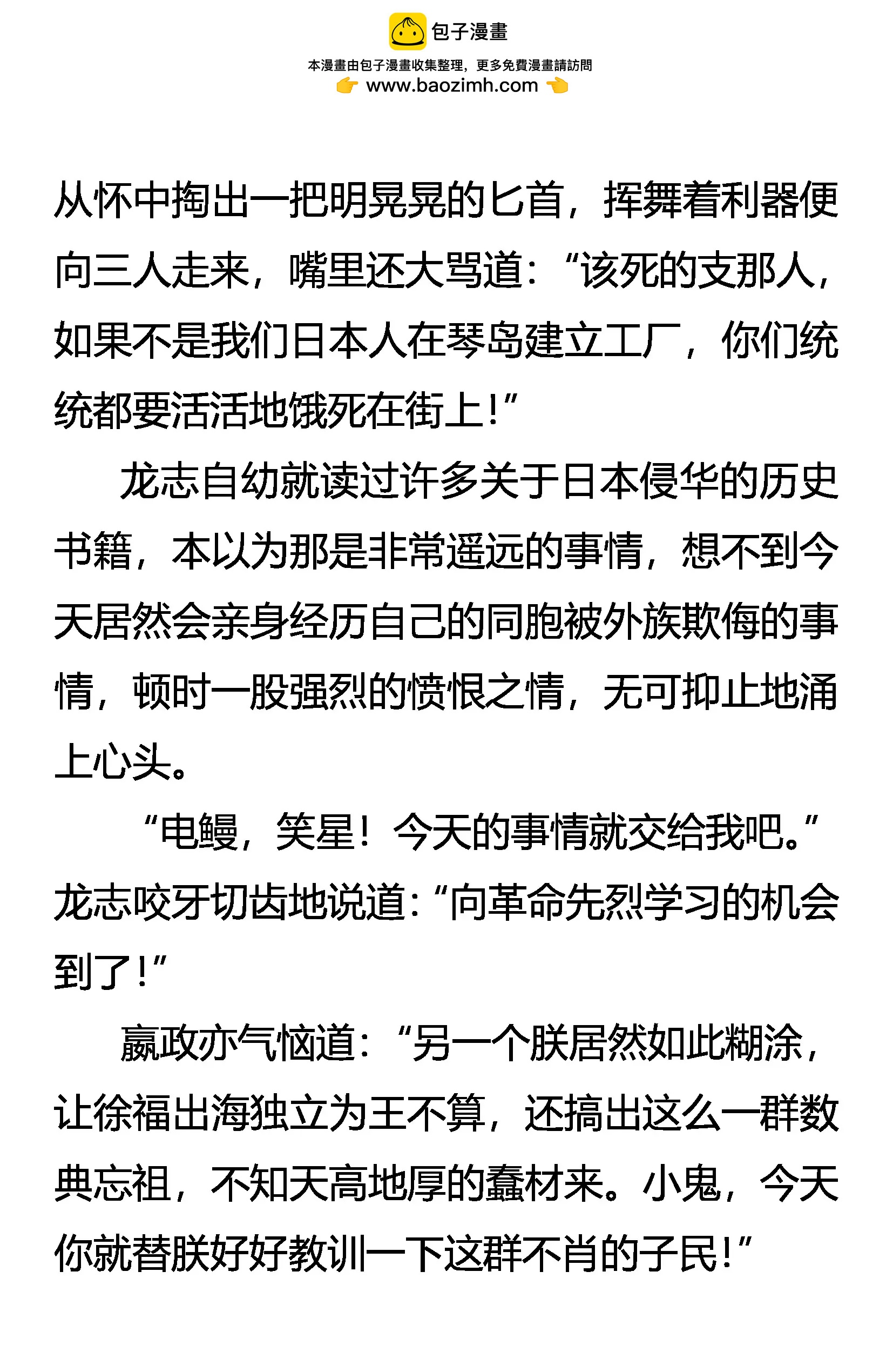 《创始录》该出手时，就出手！ 第2页