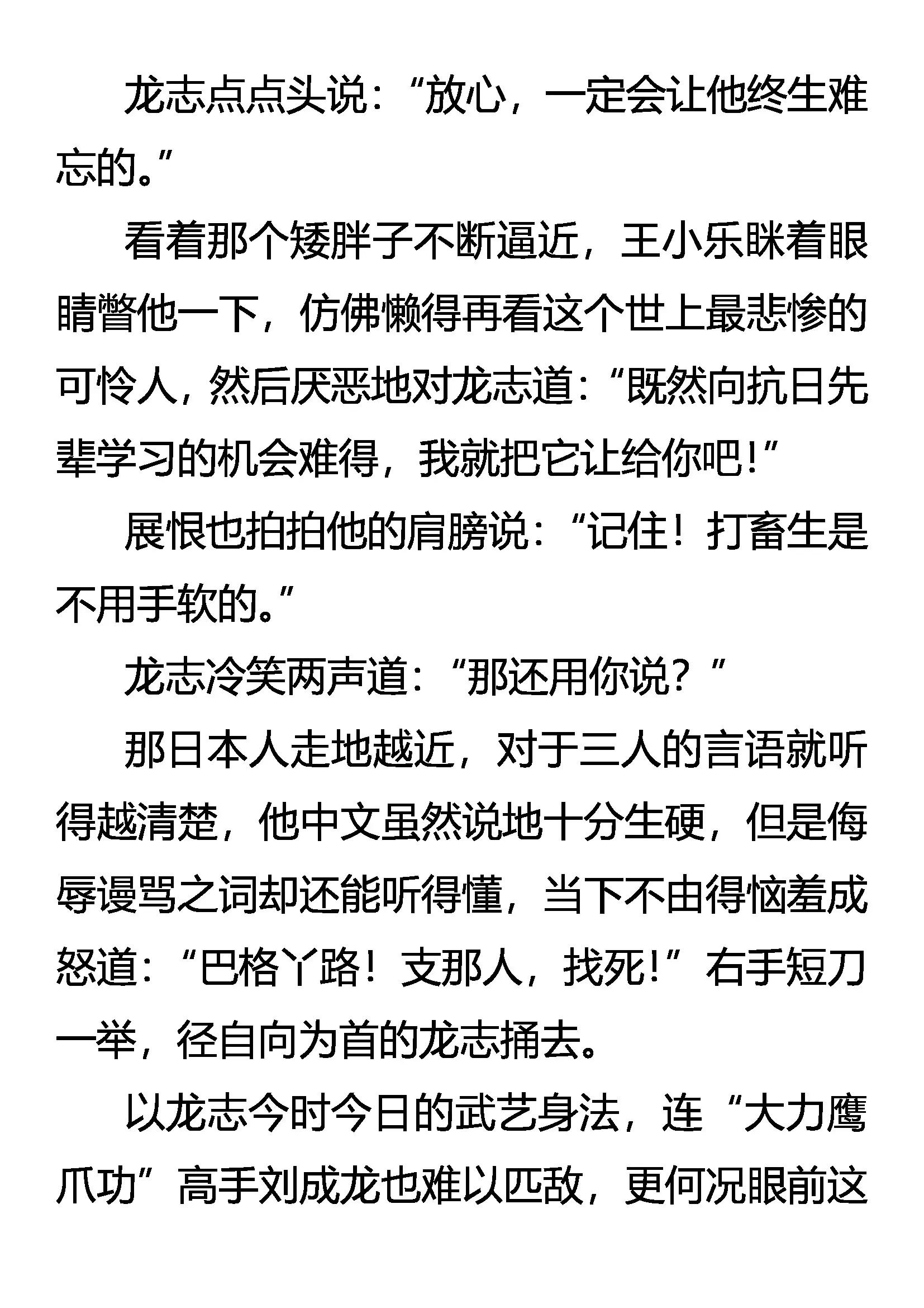 《创始录》该出手时，就出手！ 第3页