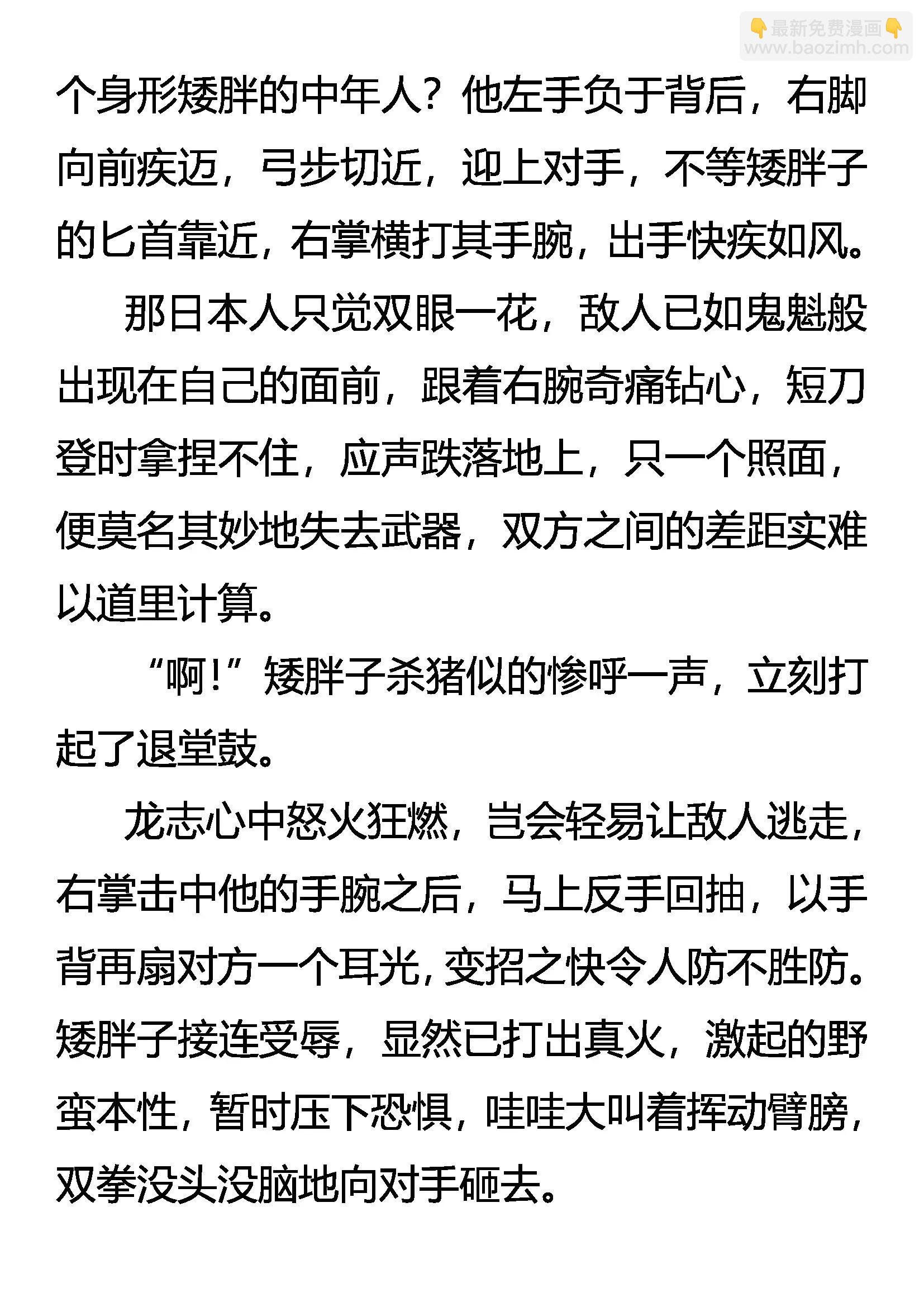《创始录》该出手时，就出手！ 第4页