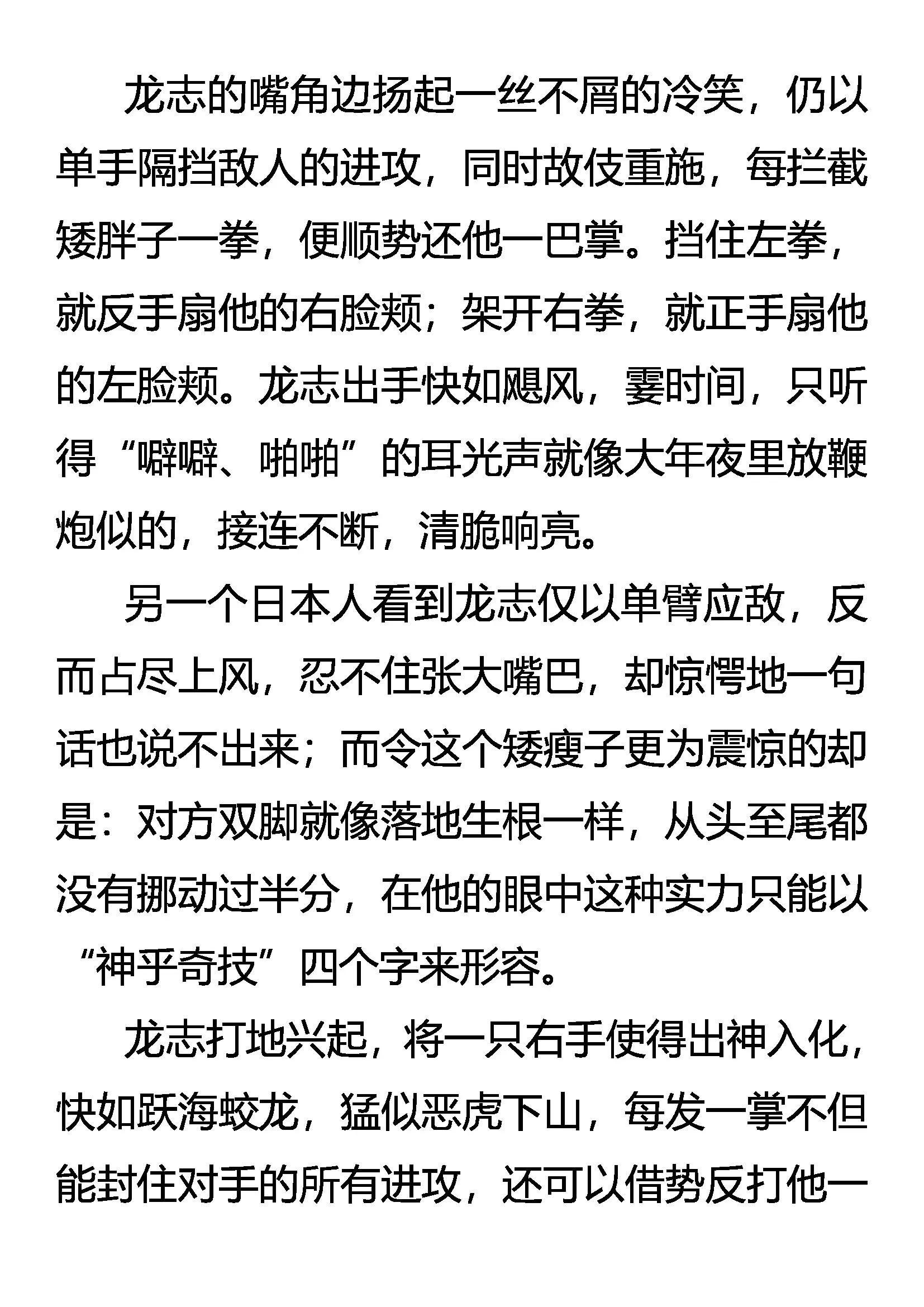 《创始录》该出手时，就出手！ 第5页