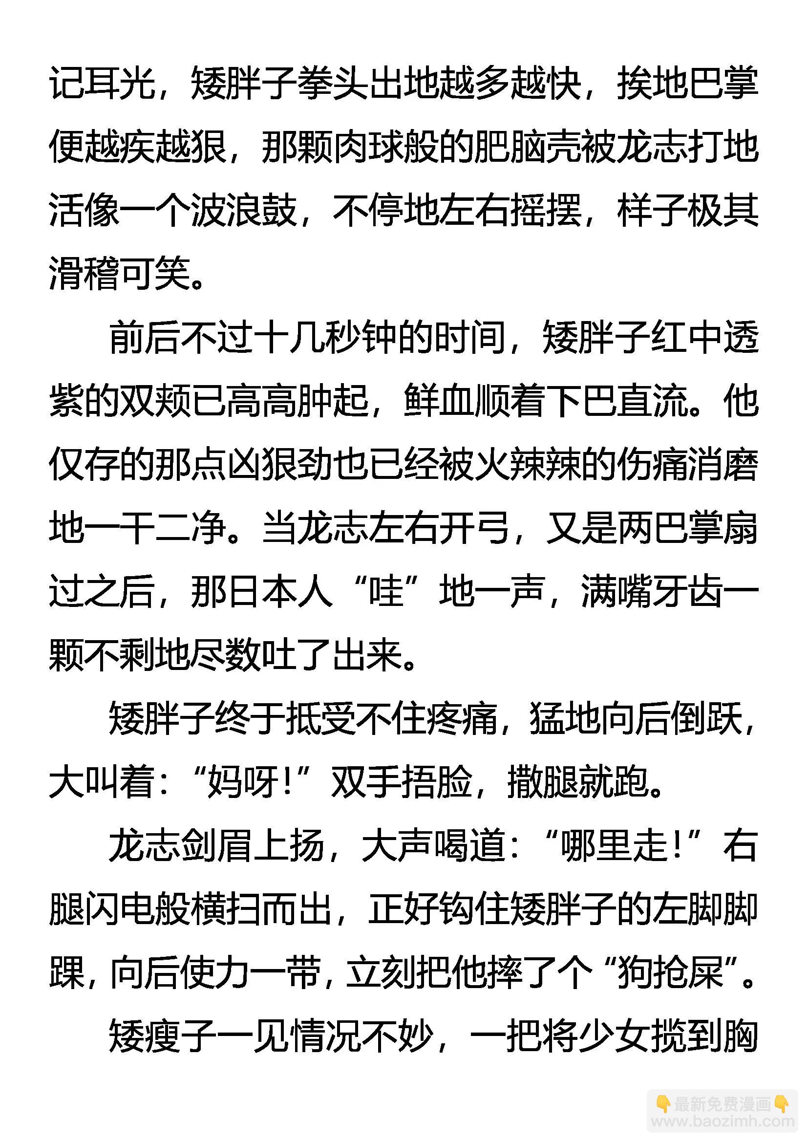 《创始录》该出手时，就出手！ 第6页
