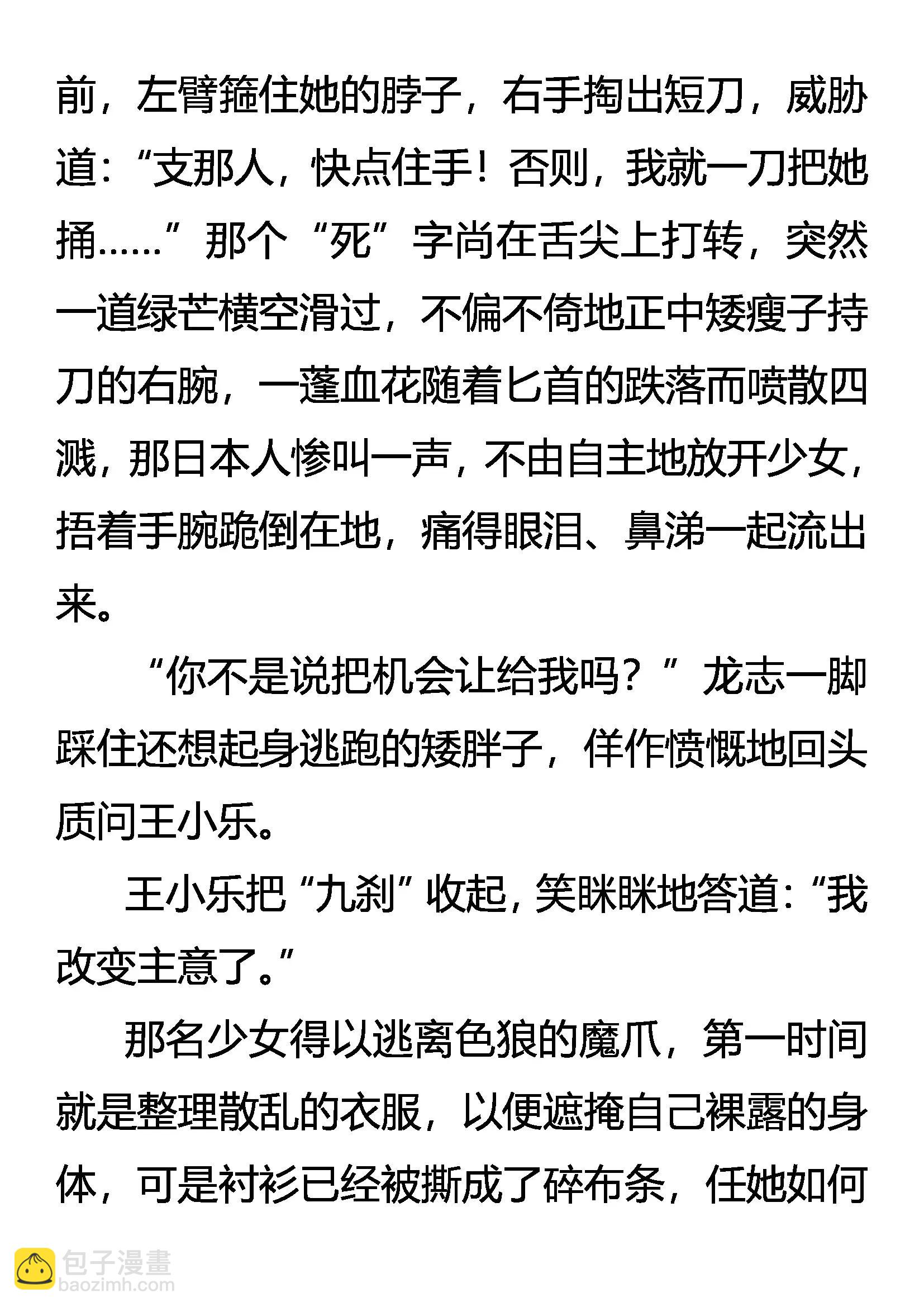 《创始录》该出手时，就出手！ 第7页