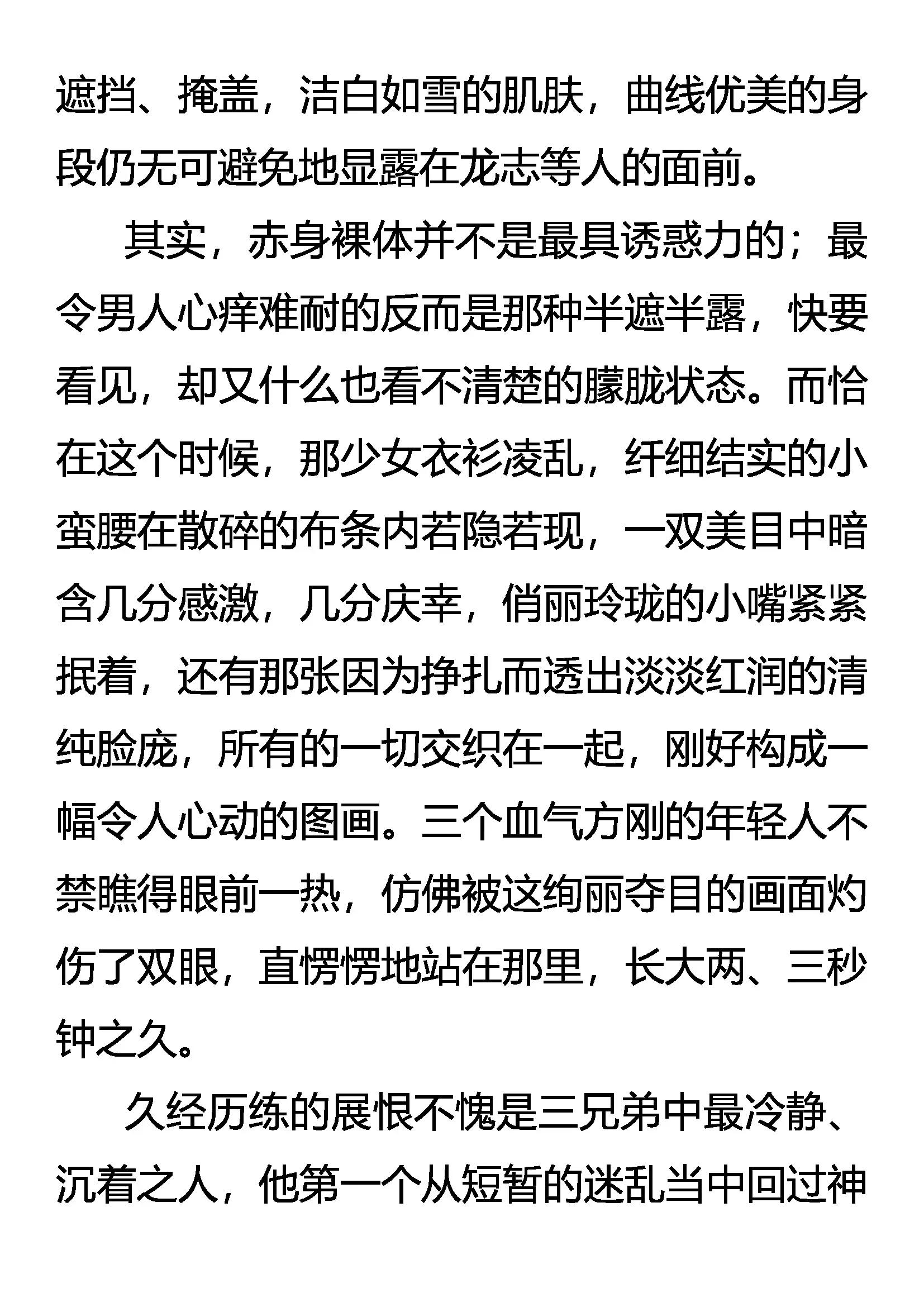 《创始录》该出手时，就出手！ 第8页