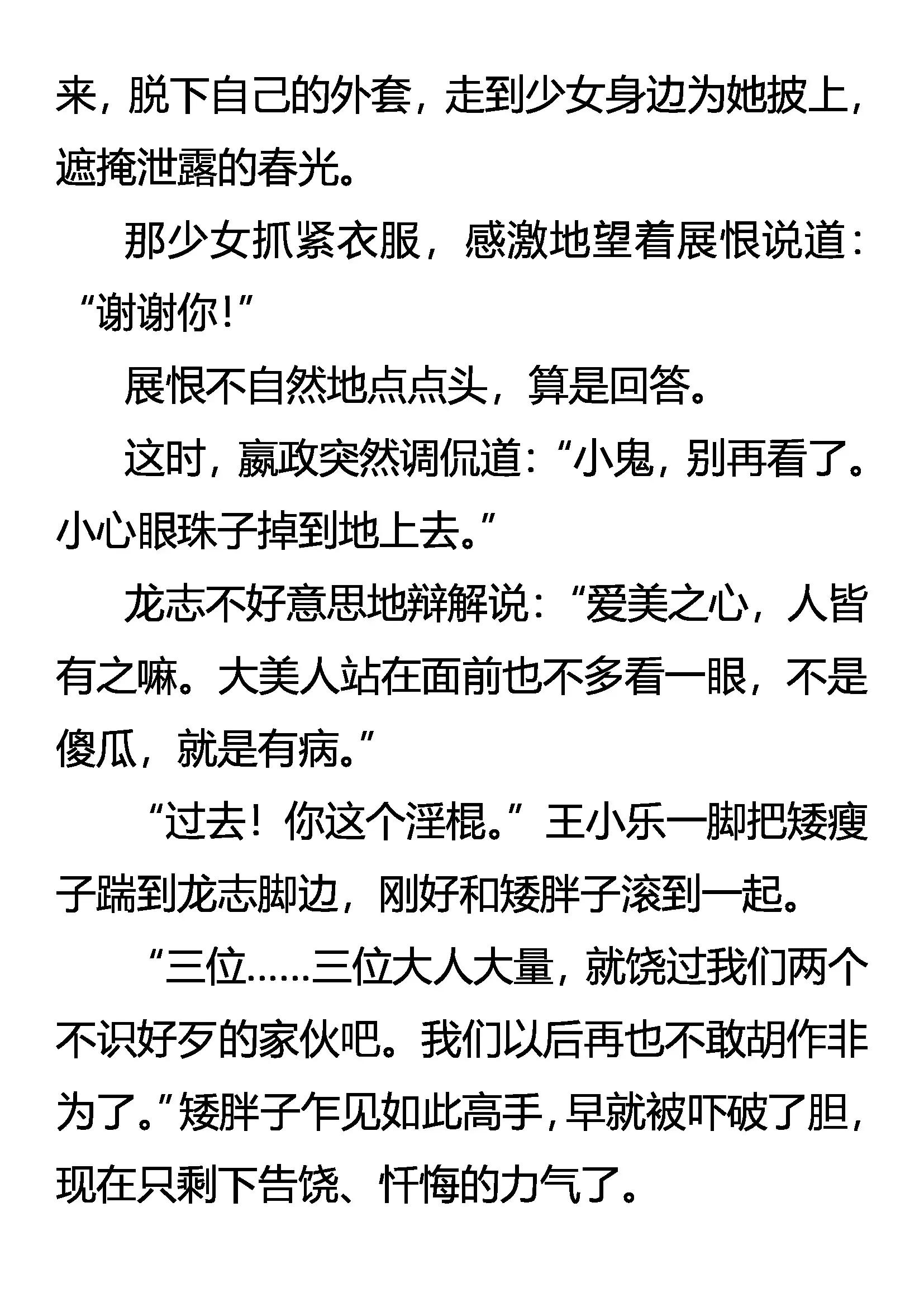 《创始录》该出手时，就出手！ 第9页