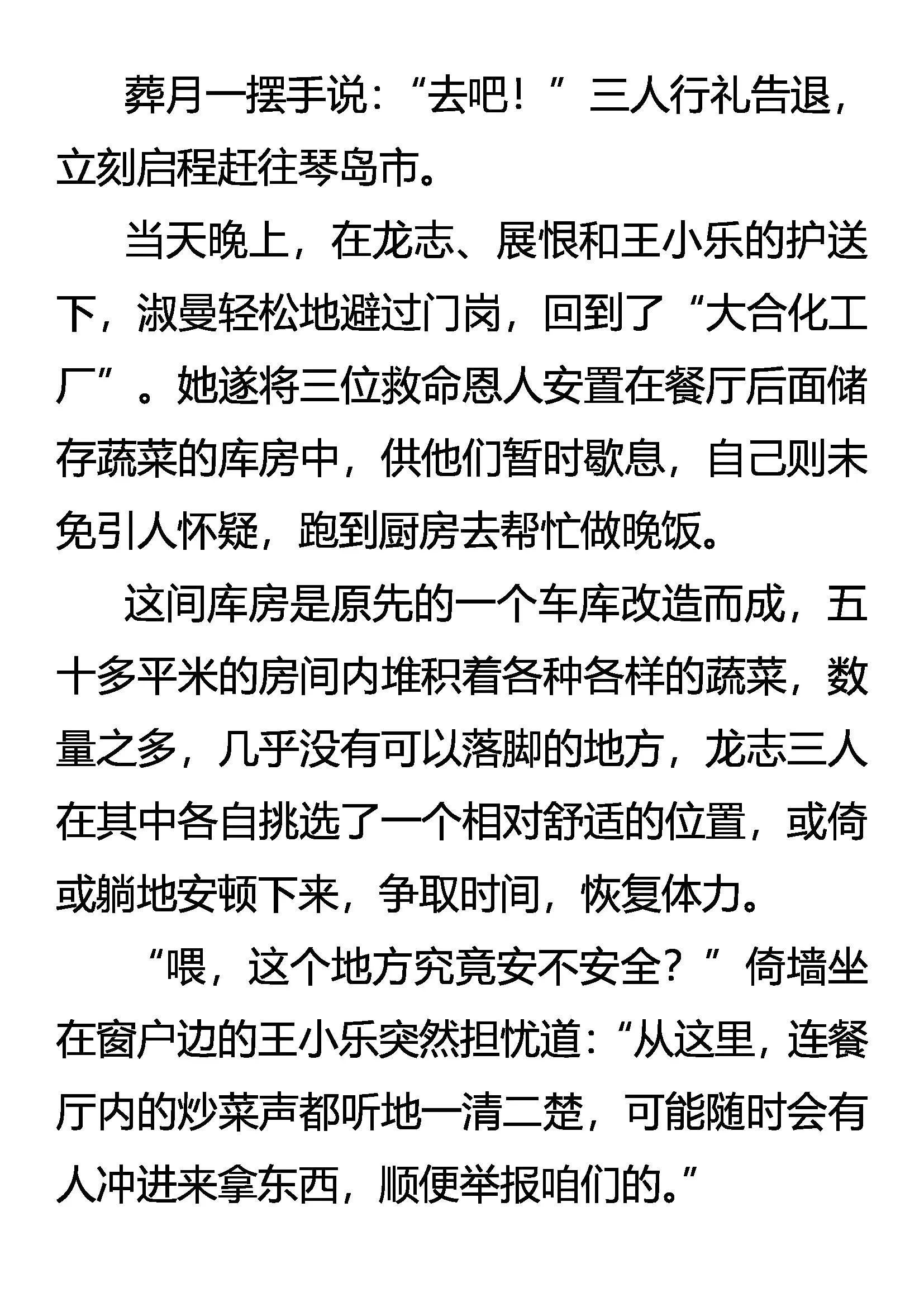 《创始录》神将的资格 第13页