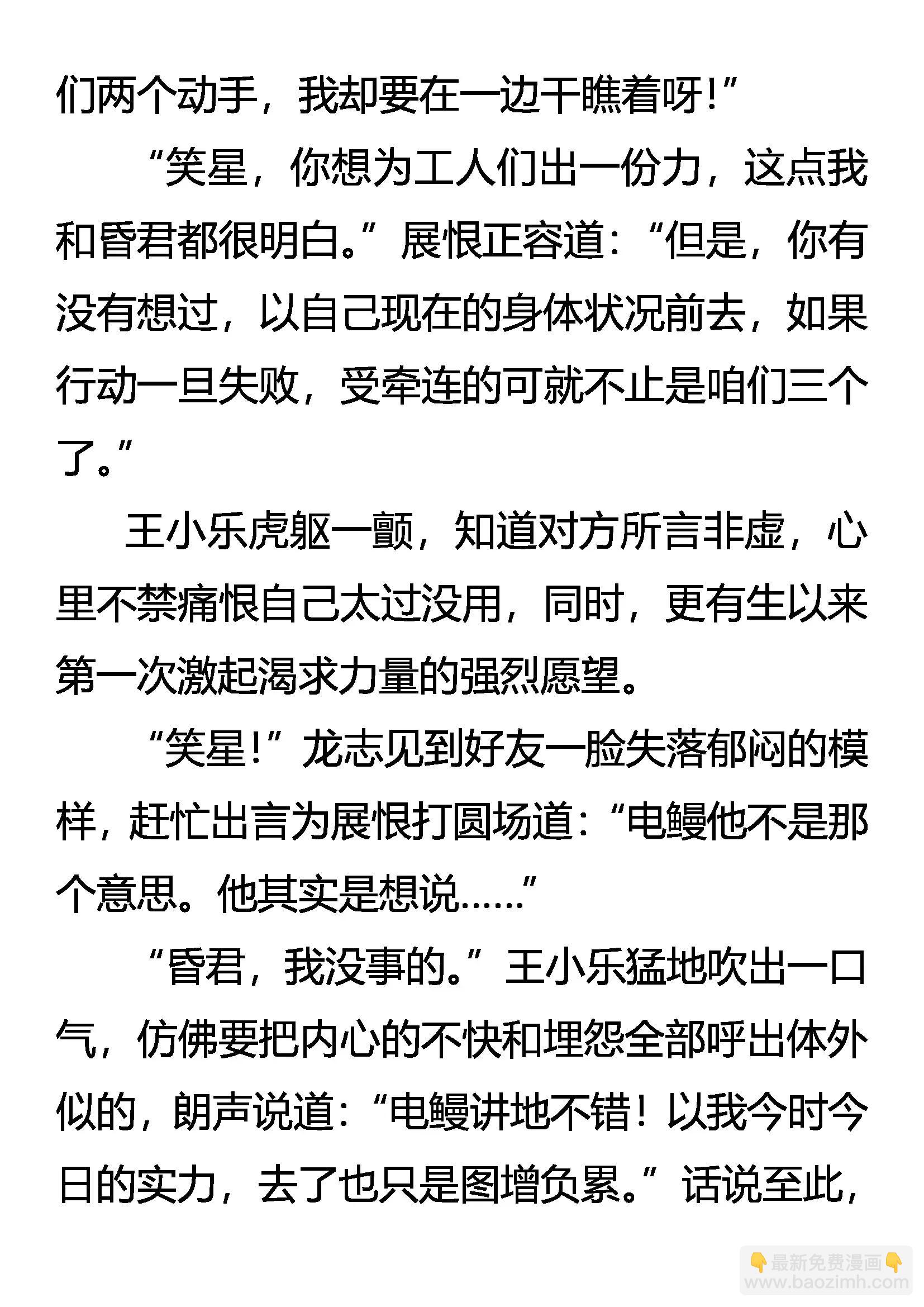 《创始录》神将的资格 第15页
