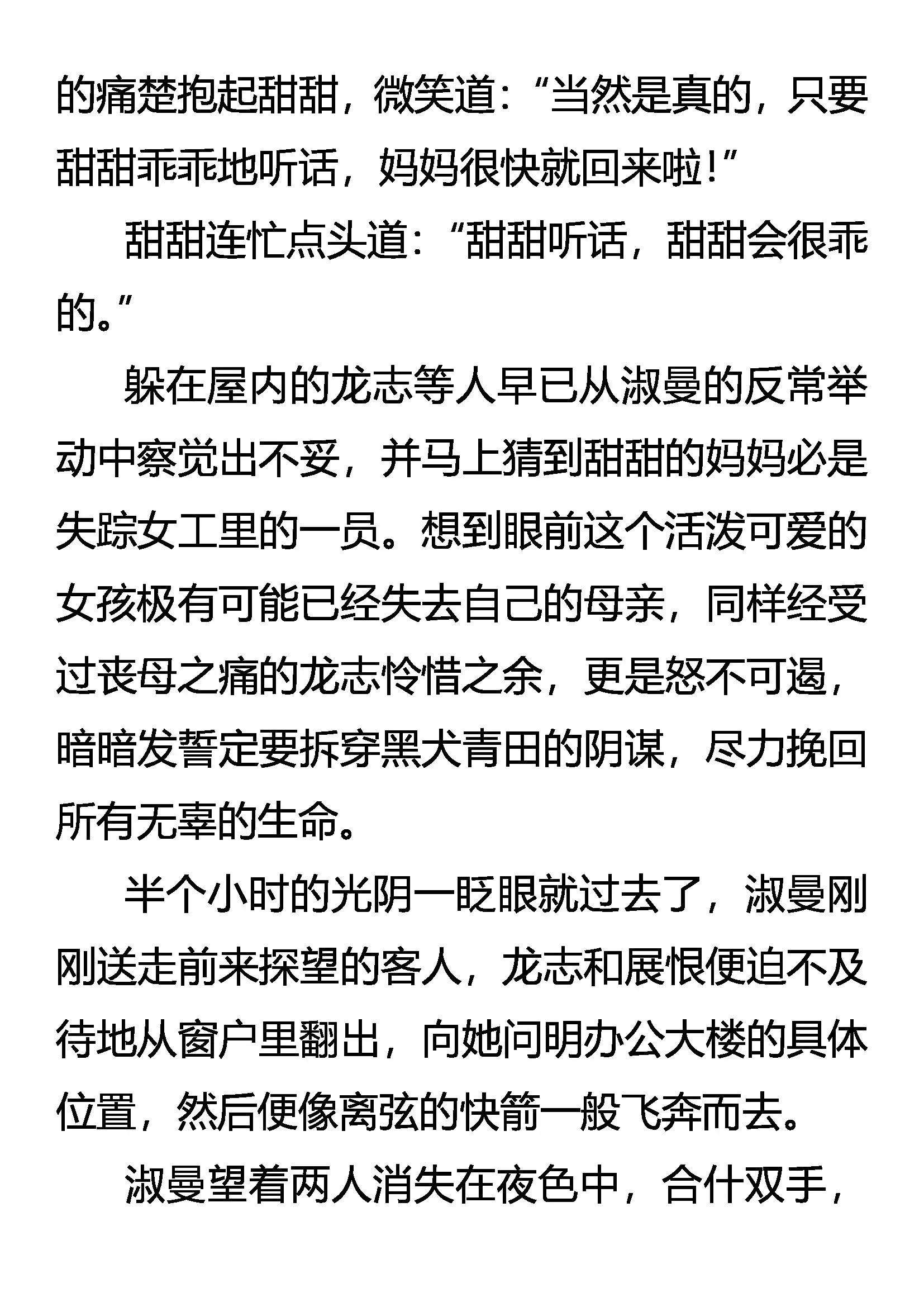 《创始录》贼 第14页