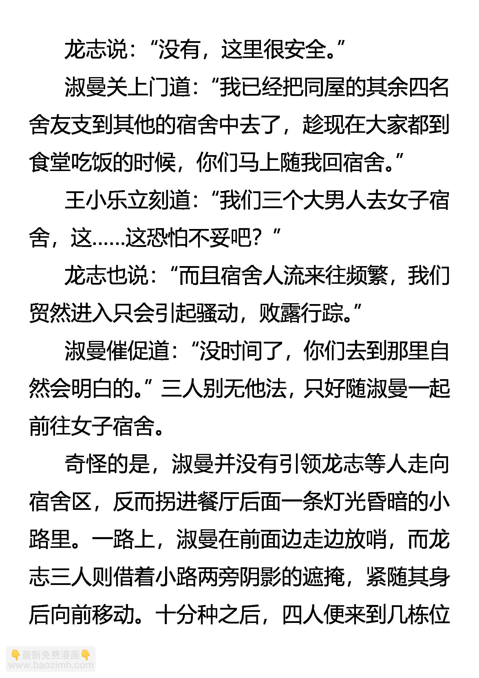 《创始录》贼 第3页