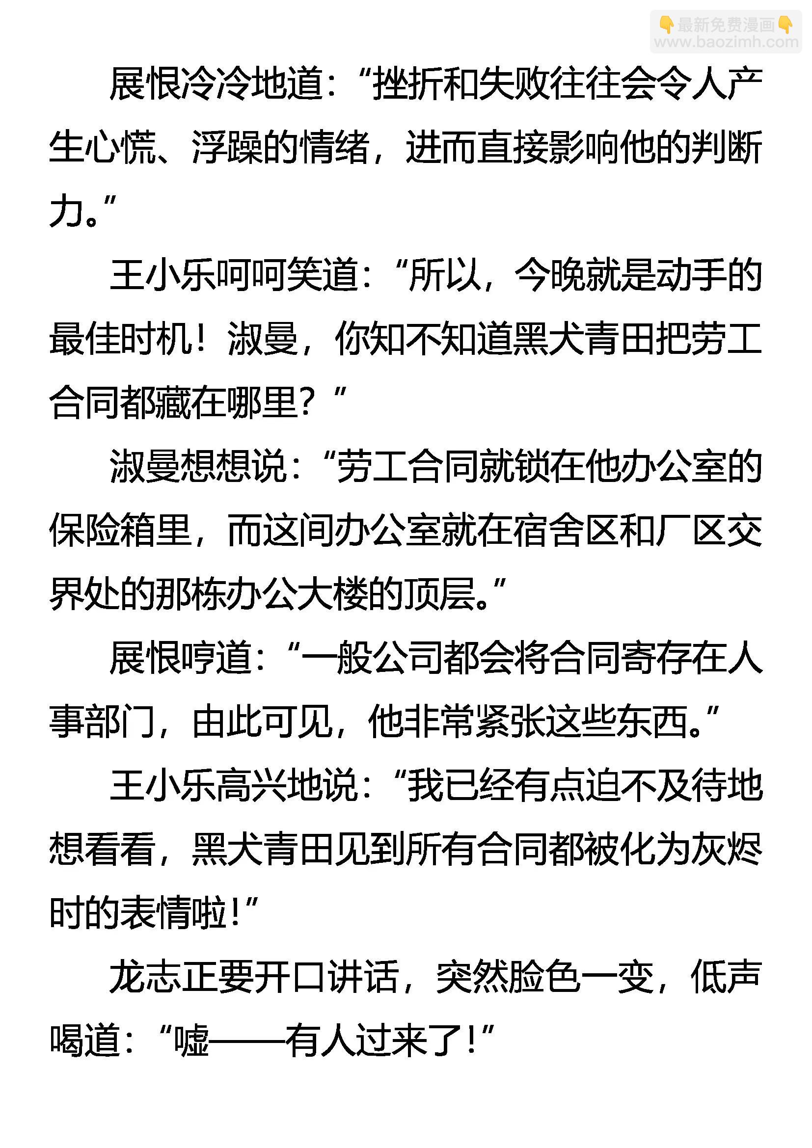 《创始录》贼 第6页
