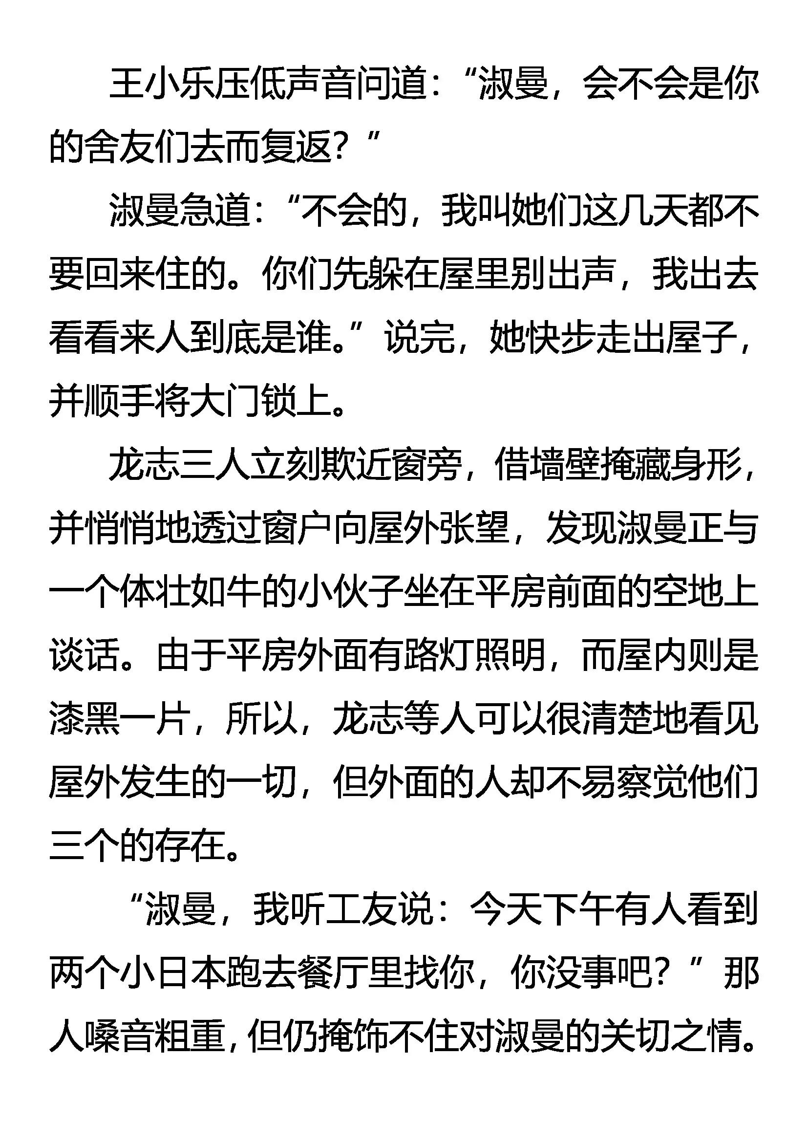 《创始录》贼 第7页