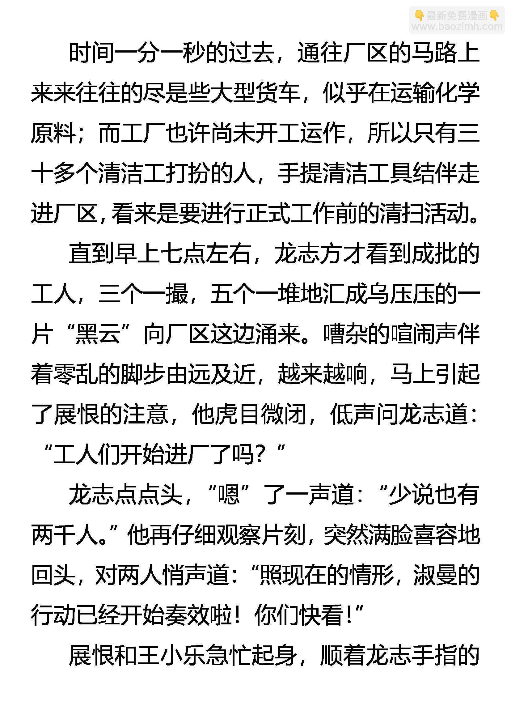 《创始录》开始行动！ 第18页