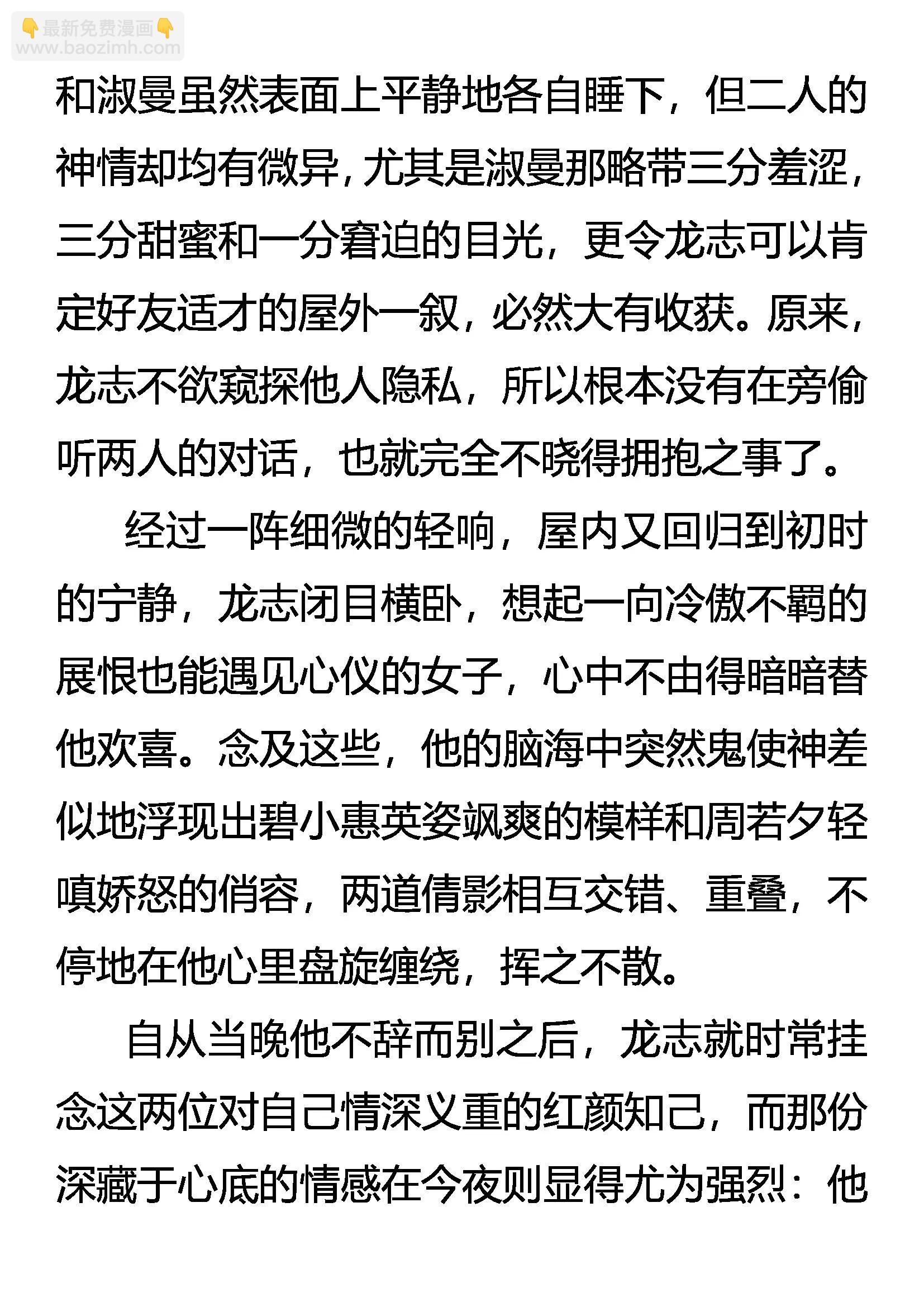 《创始录》开始行动！ 第4页
