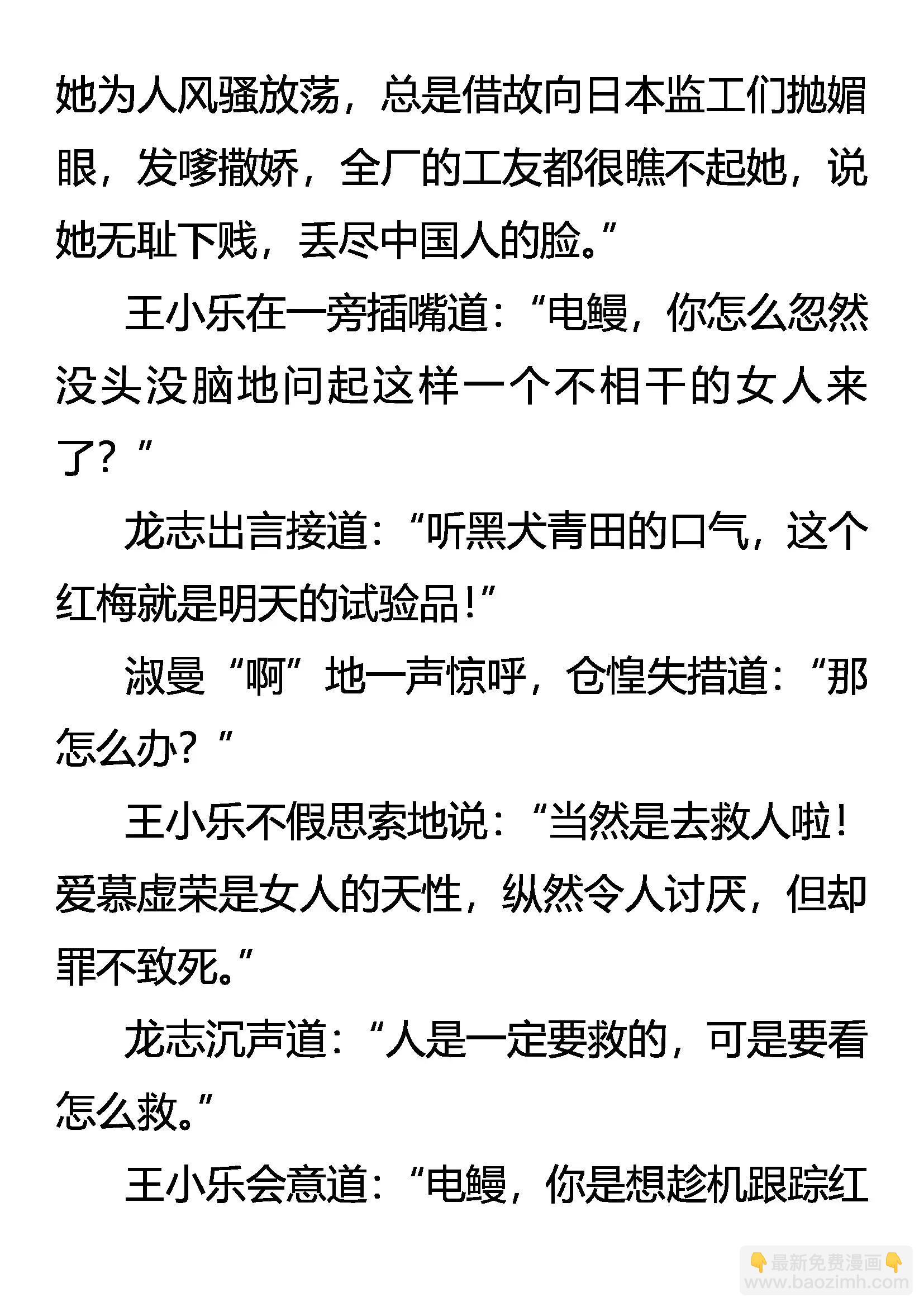《创始录》复苏的心 懵懂的爱 第3页