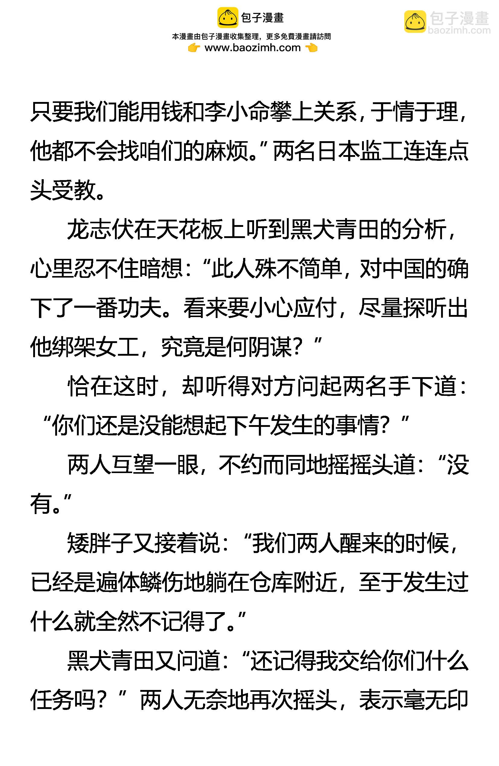 《创始录》病毒 第2页