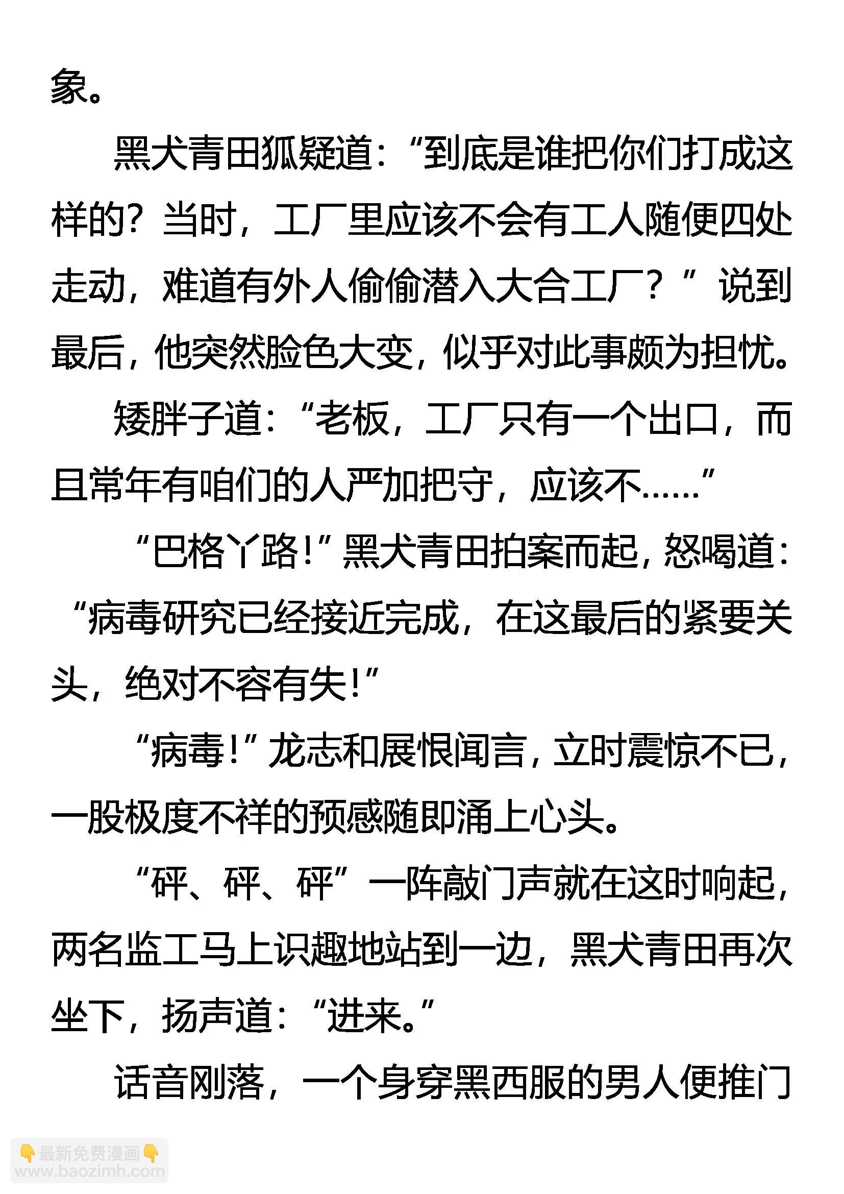 《创始录》病毒 第3页