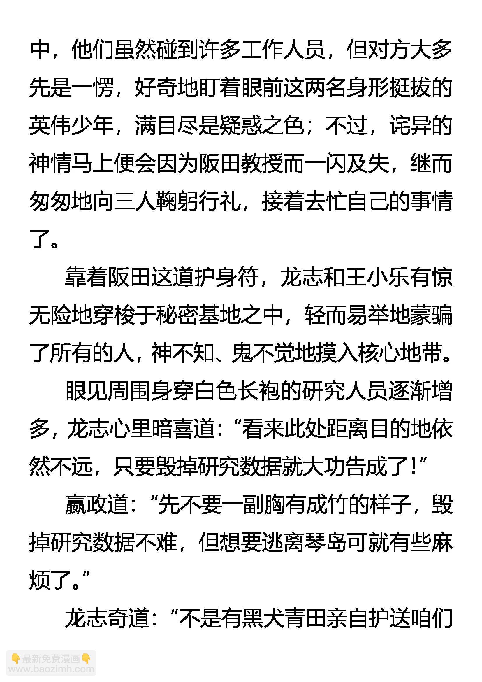《创始录》攻心为上 第14页