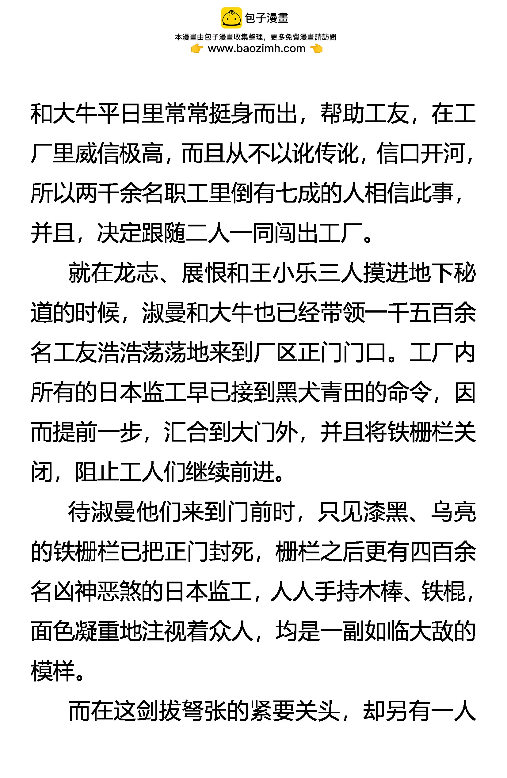 《创始录》攻心为上 第2页
