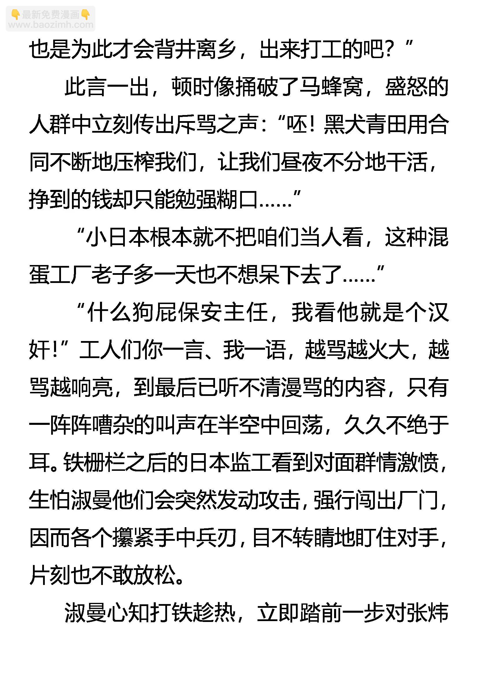 《创始录》攻心为上 第5页