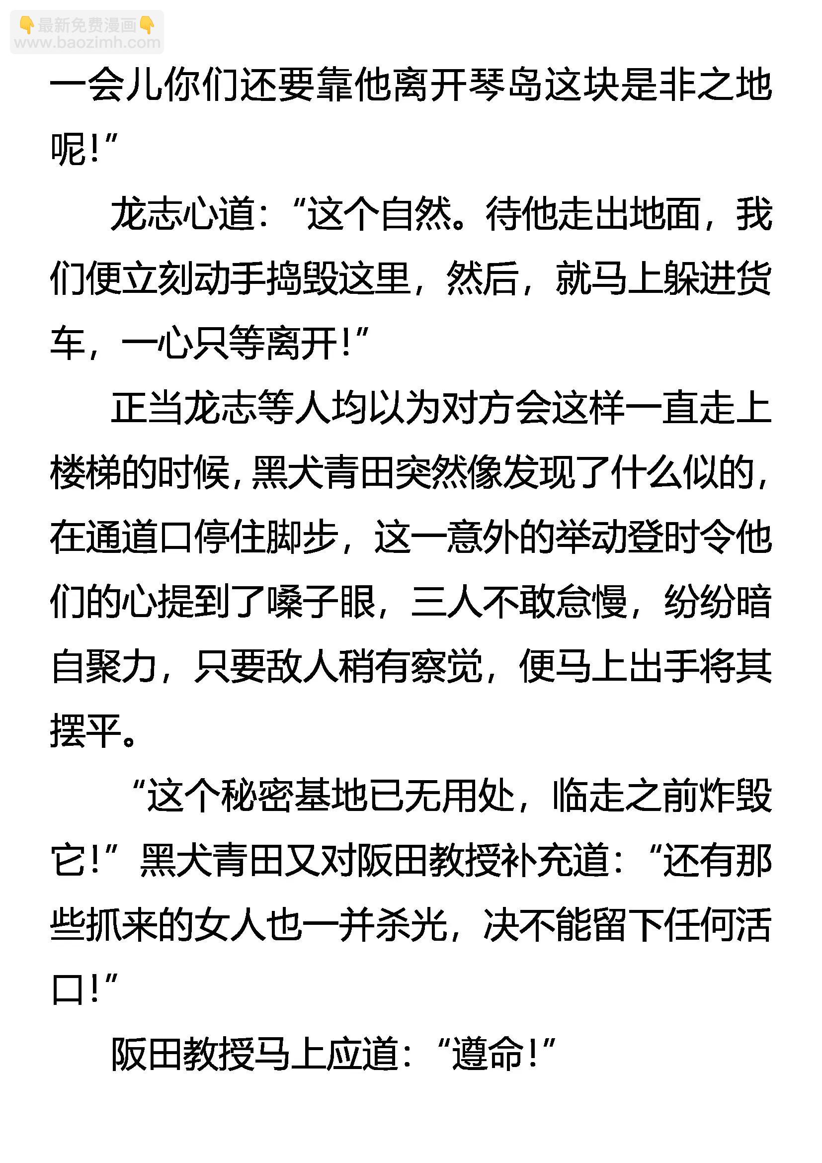 《创始录》杀念暗生 谈笑逼供 第3页