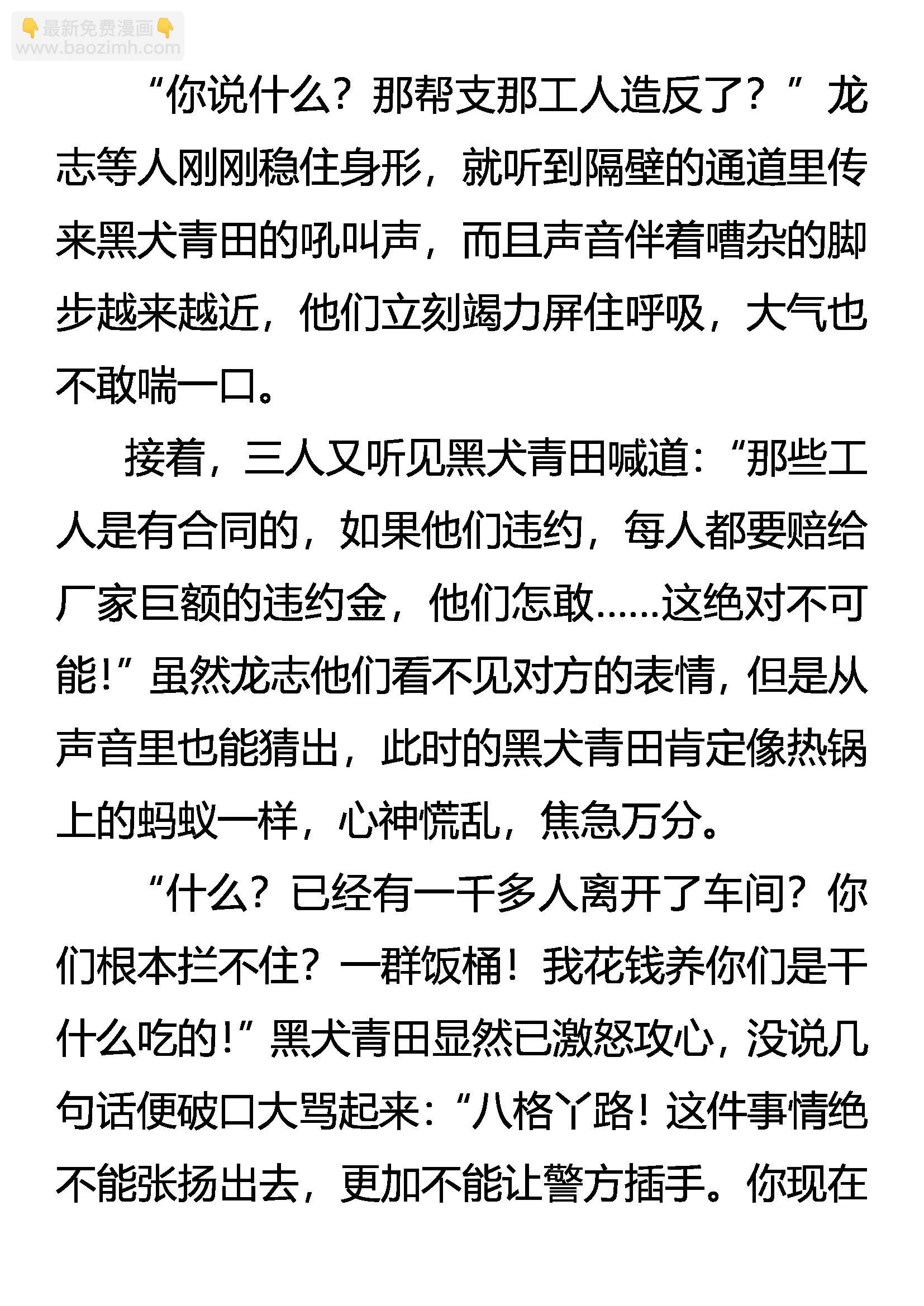 《创始录》深入腹地 第17页