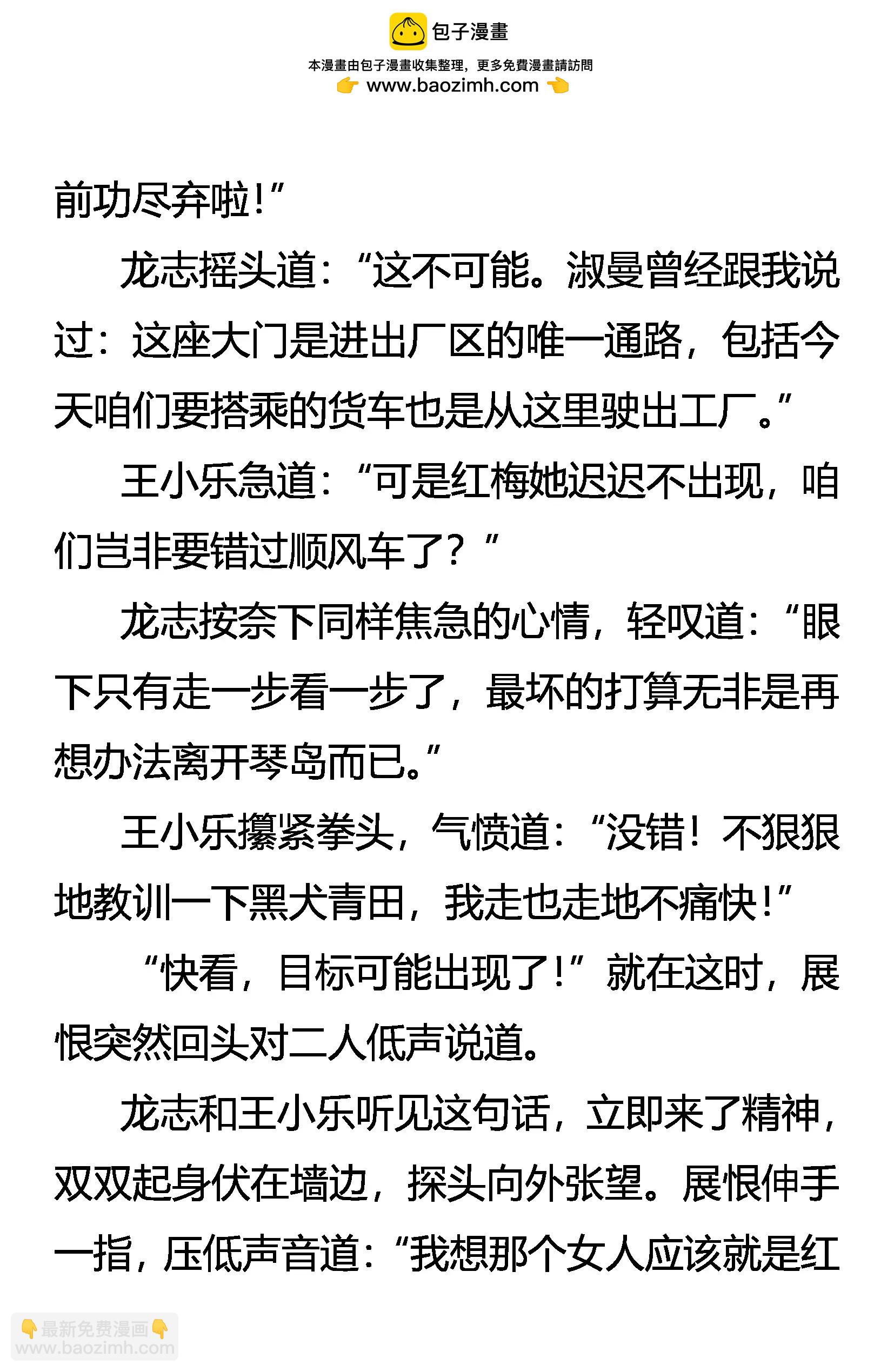 《创始录》深入腹地 第2页