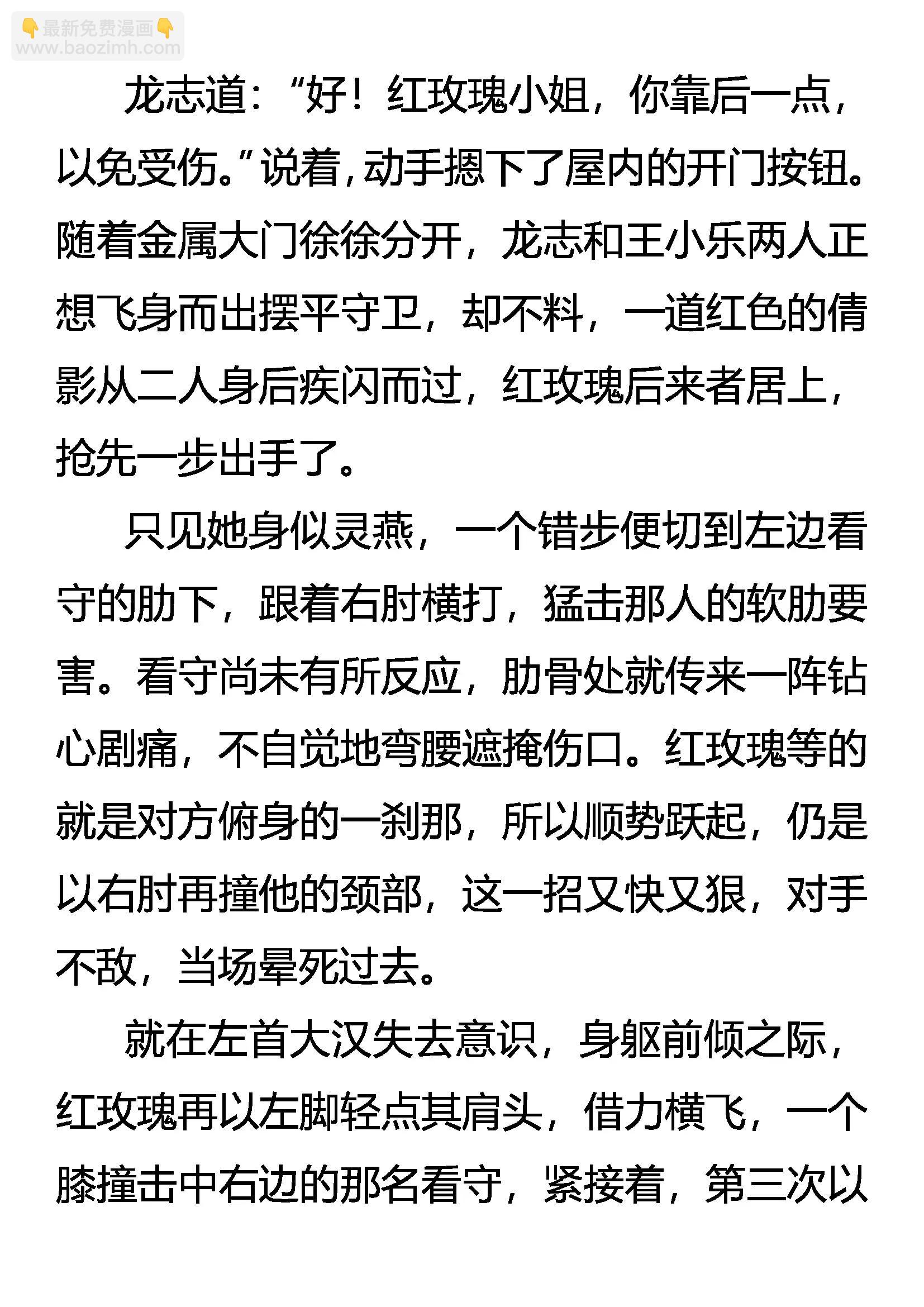 《创始录》毁毒 道别 第17页