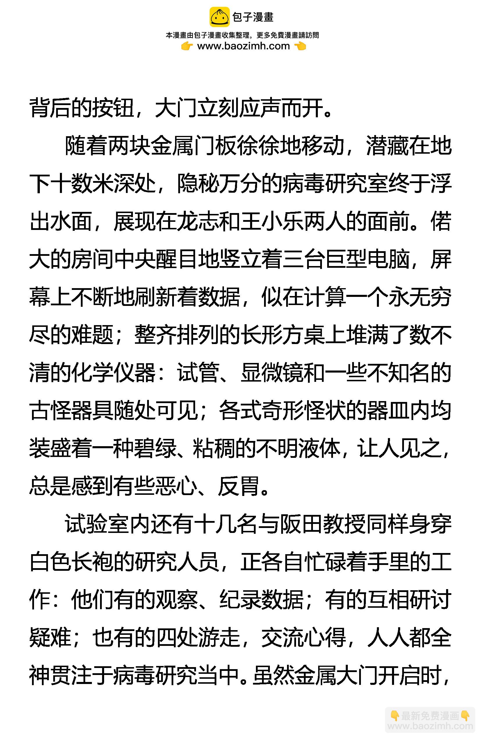 《创始录》毁毒 道别 第2页