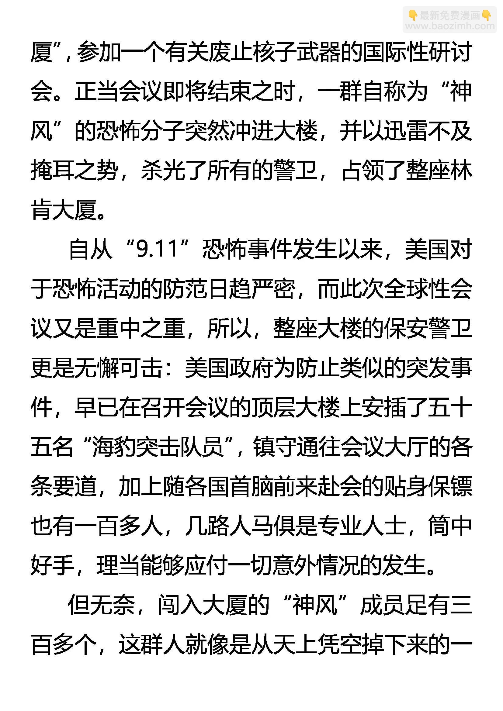 《创始录》兄弟 第17页