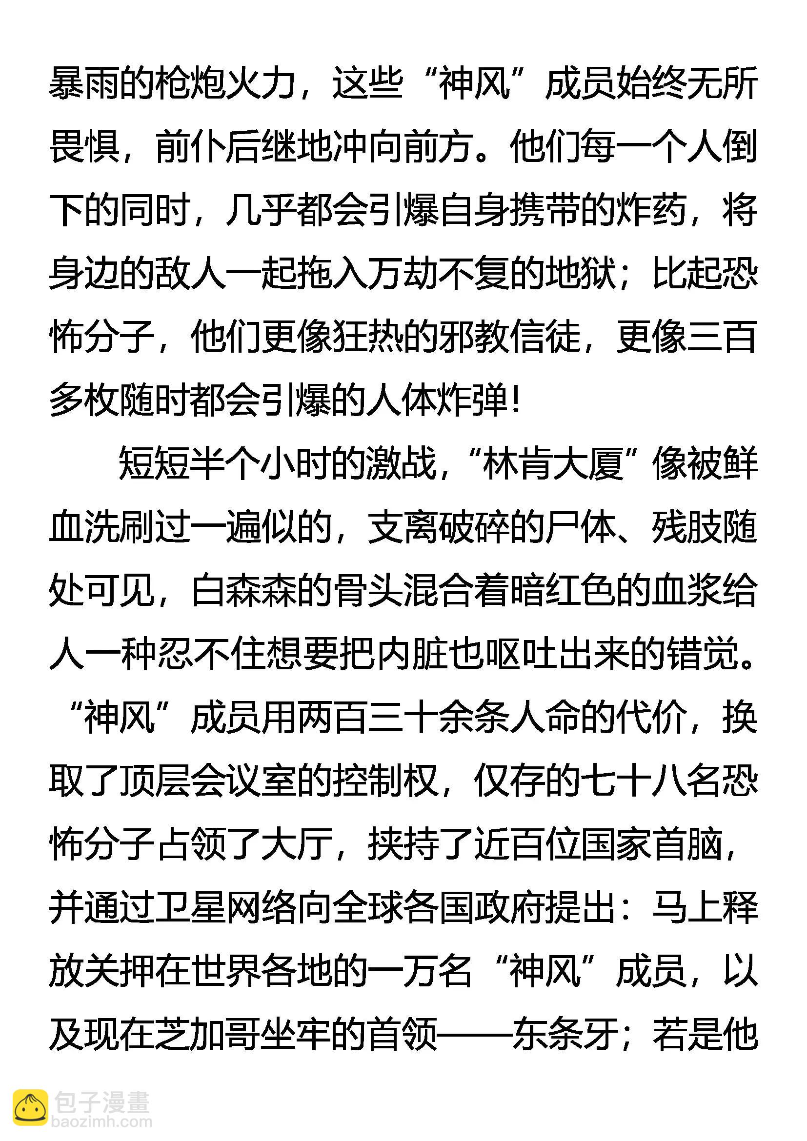 《创始录》兄弟 第19页