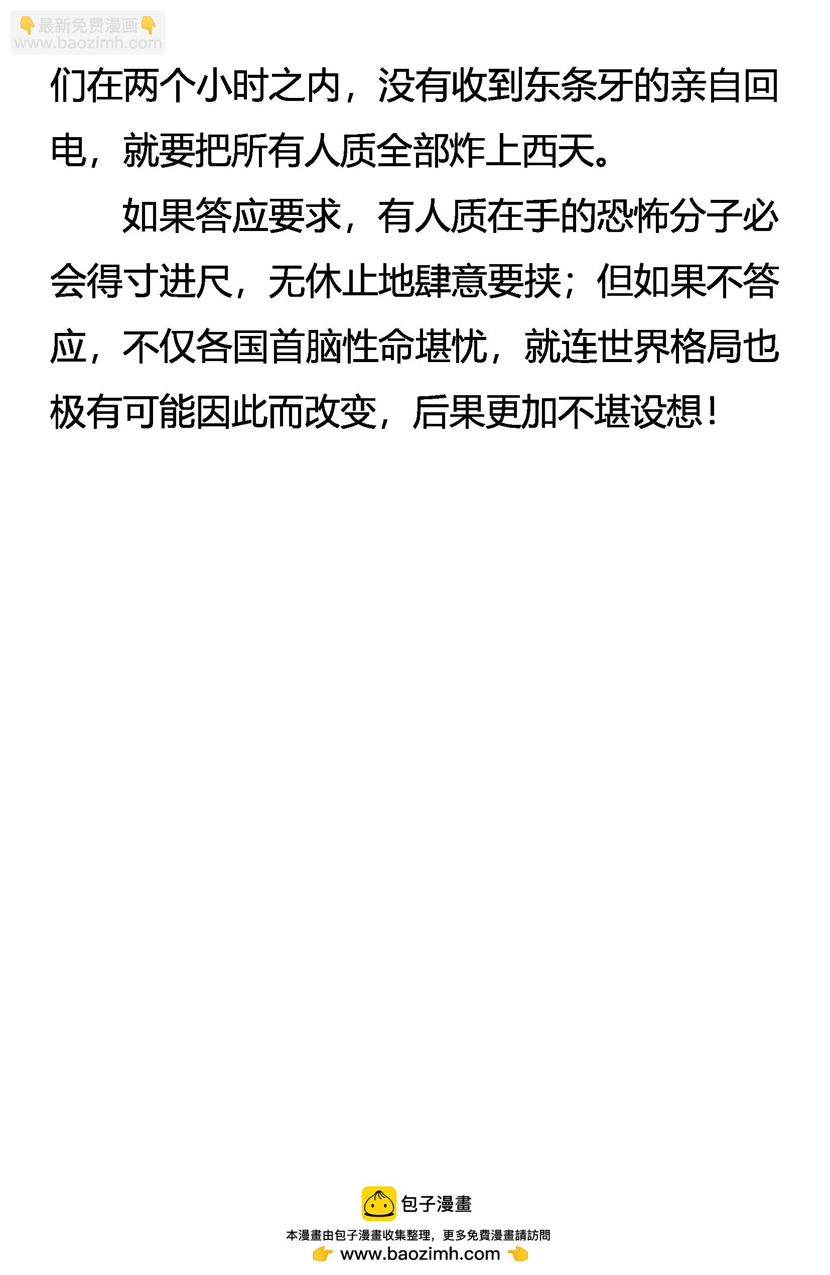 《创始录》兄弟 第20页